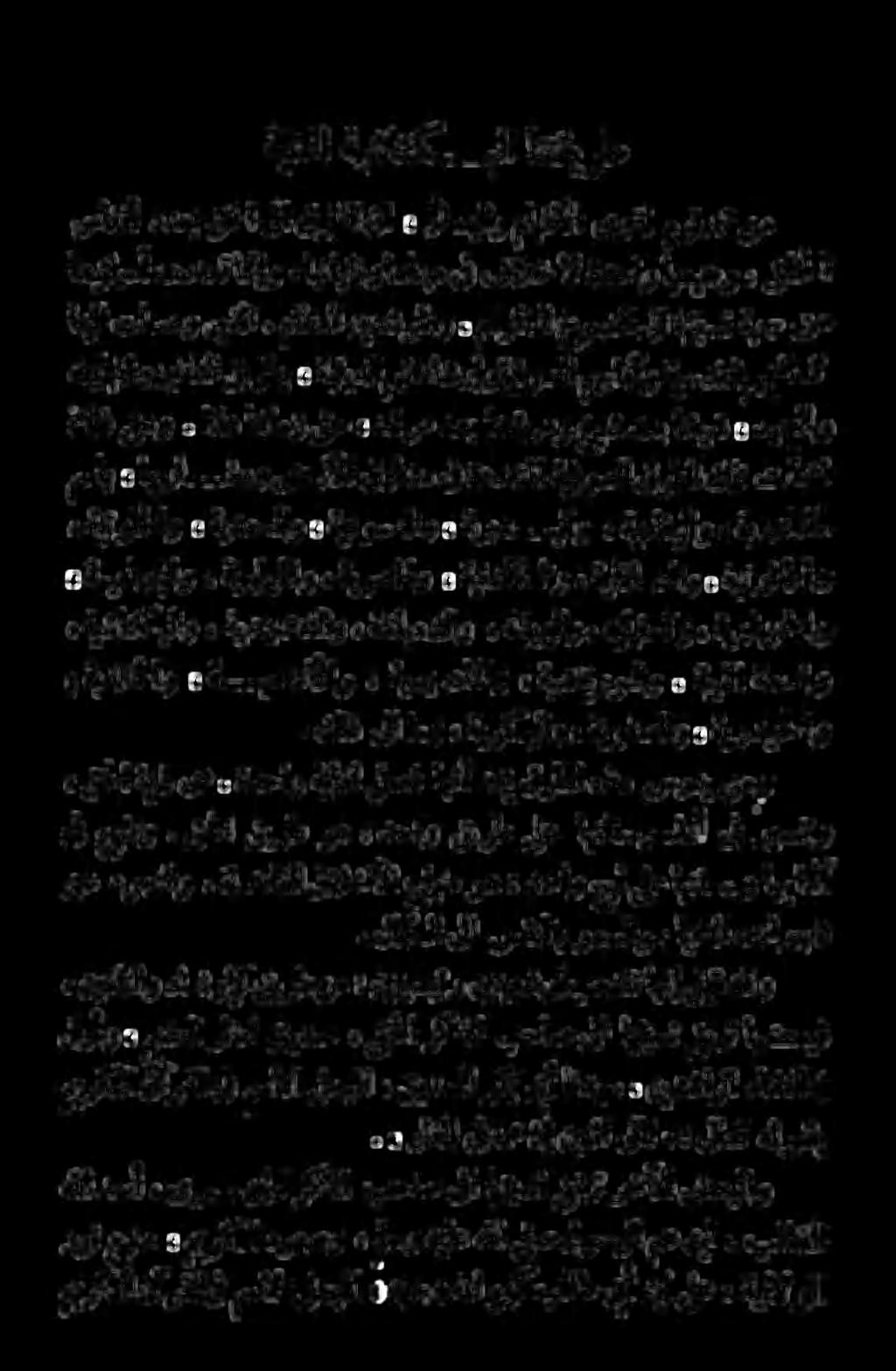 ضعبلاو رخآلا قترت اهتبسن ىلا بحاص ركذلا ىرسوجلا ء دسأ هللا نمو سردي هذه قرطلا دحي اهنأ لمعت ةياغل ةدحاو.