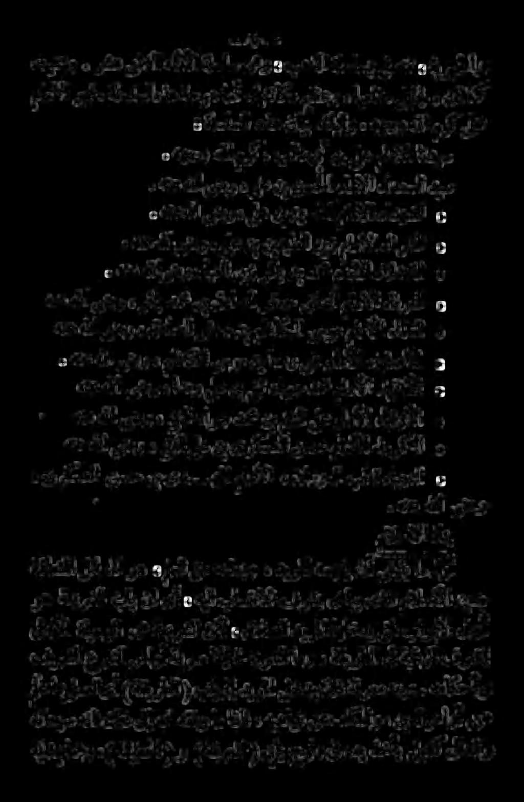 . هلعهللأ ىضر» ىلع نب نيدباعلا نز مامالا ءاقرشلا و و ءادهشلا مامالا نيسحلا 9 ىلع» ىضر هنءهللأ.. ههجو هللا مرك ٠ بلاطفأ نب ىلع مامالانديس : ةلاطسلا هذه 1 كلو.