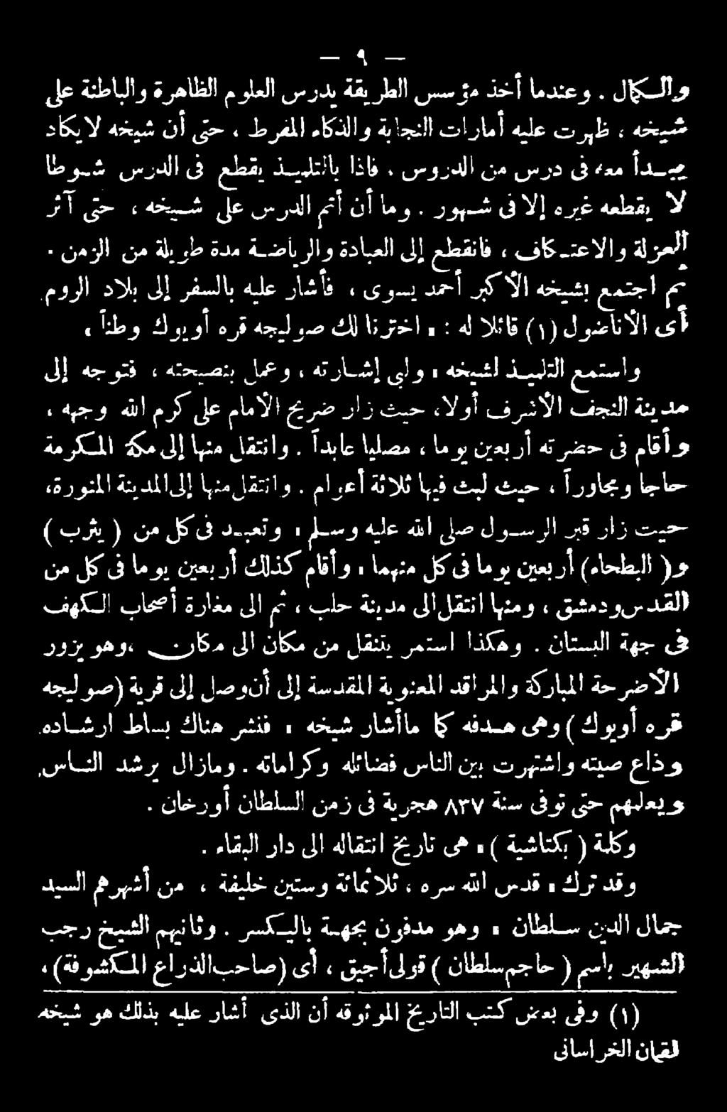سوردلا نم سرد ىف هءم أد هت 4 ب رد ىلع ةنطابلاو ةرهاظلا مولعلا سردي ةقيرطلا سس ؤم ذخأ امدنعو. لاكلآو,سانلا دشر- لازامو.