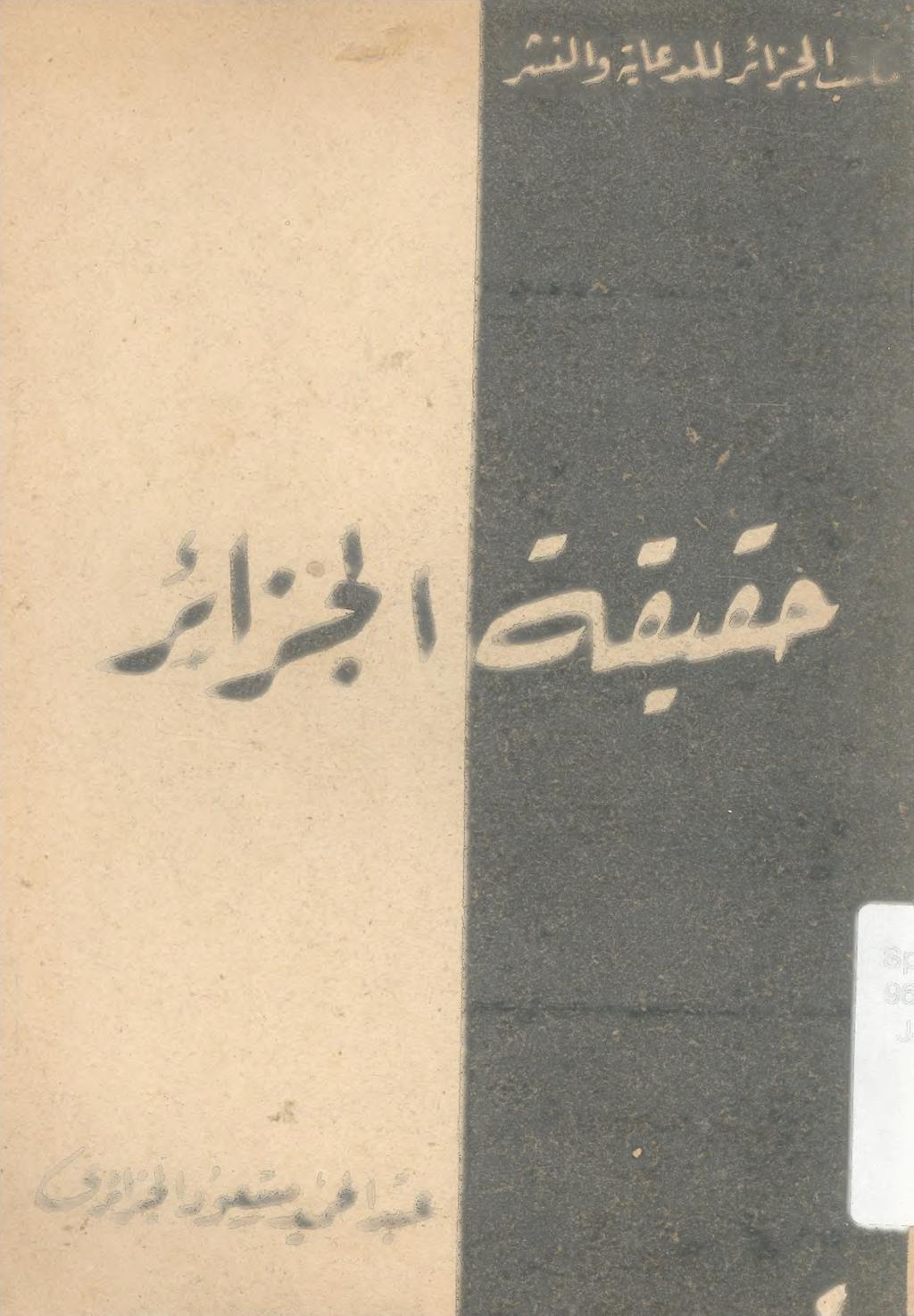 رسلاو