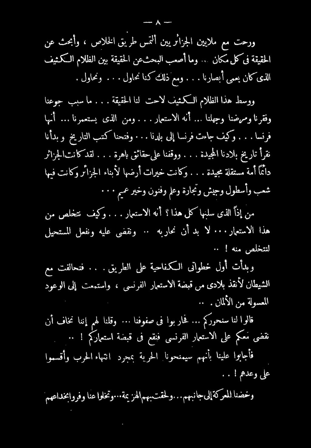 رو نوتفو معو ةراجنو نع لوطسأو بعش ابف تناكو رئازجلا ءانبأل اهضرأ تاريخ تناكو... ةديج ةلقتسم ةمأ امئاد رئازجلا تناكدقل... ةرهاب قئاقحىلع انفقوو.