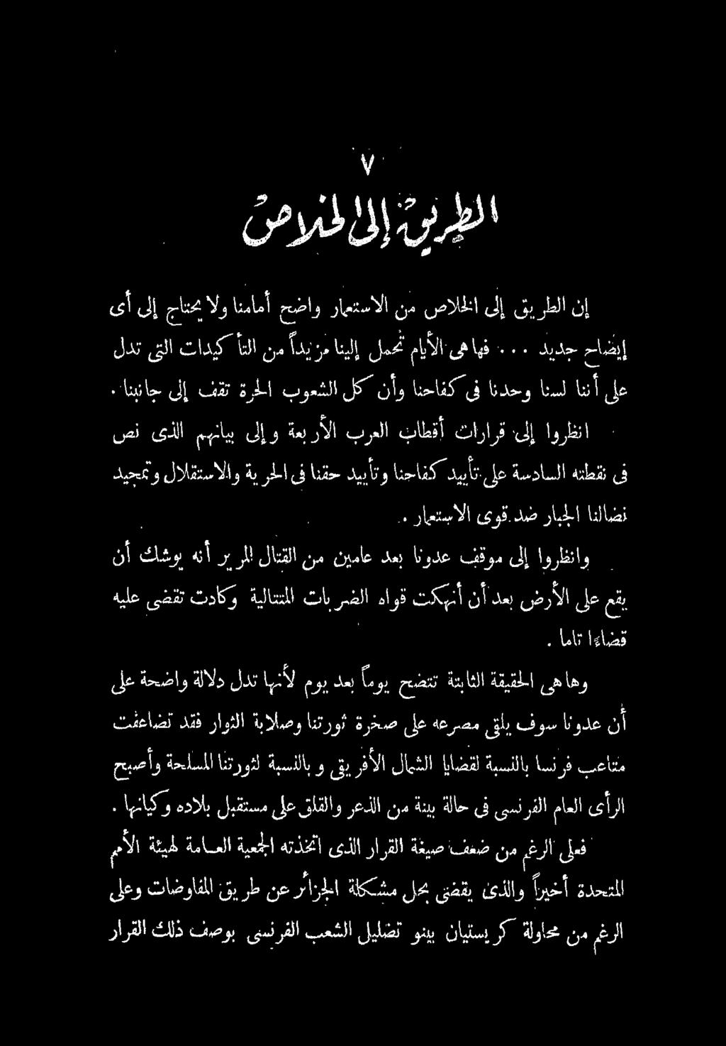 رارقلا كلذ فصوب ىنسنر ف لا بعش ثلاليلضت وشب نايئسيرك ةلواكغ نم مغرلا لغو تاضوافما قيرط نع راد رعا ةلكشم لع ىفشي 0 اريخأ ةدحتملا "1 ةئيط ةماعلا ةيعئجلا هتذخنا ىذلا رارقلا ةغيص فعض نم مغرلا لعق اتينا