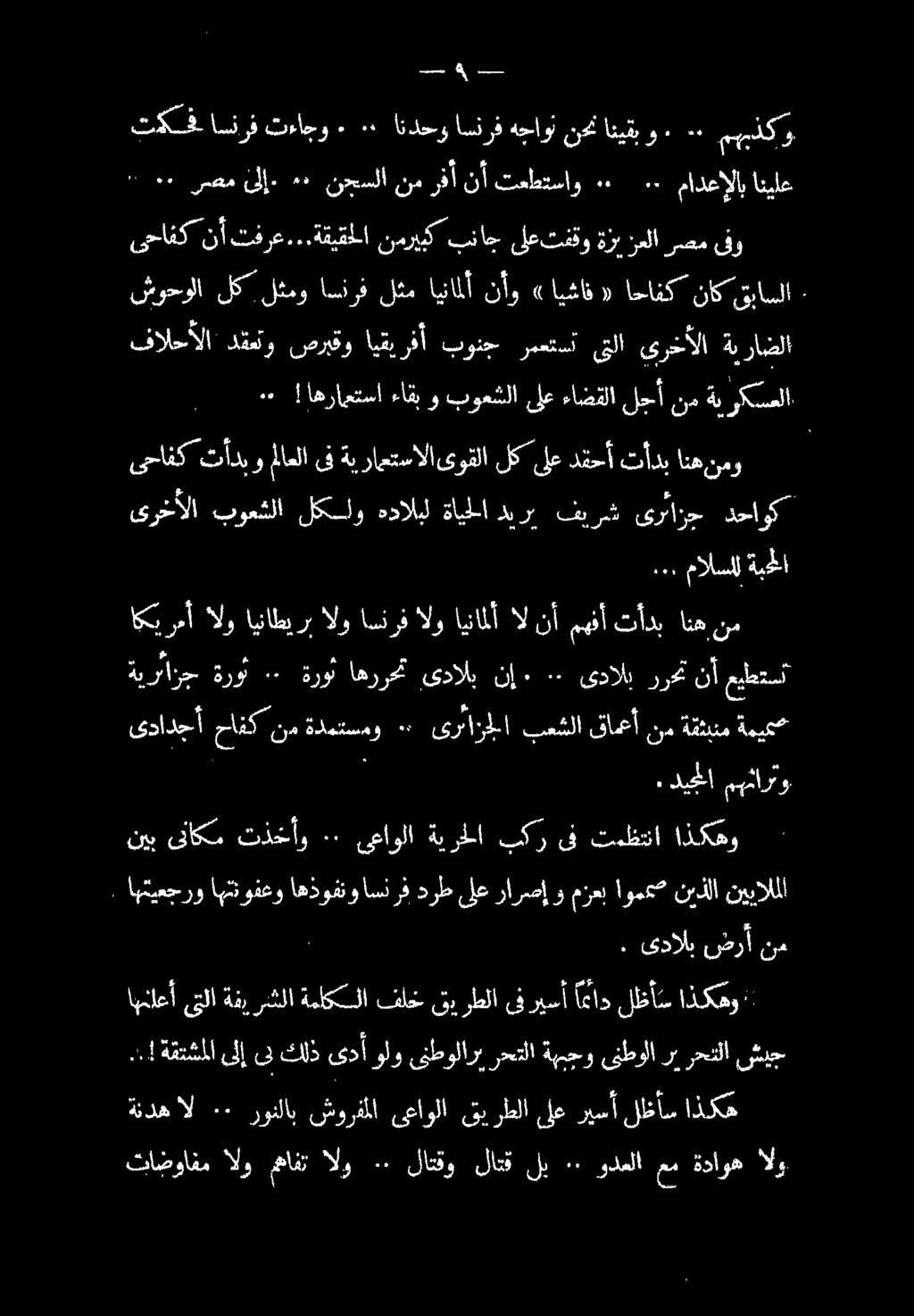٠٠ مادعإلاب ٠ صمىلإ ٠0 نحسلا نمرفأنأتعطتساو.