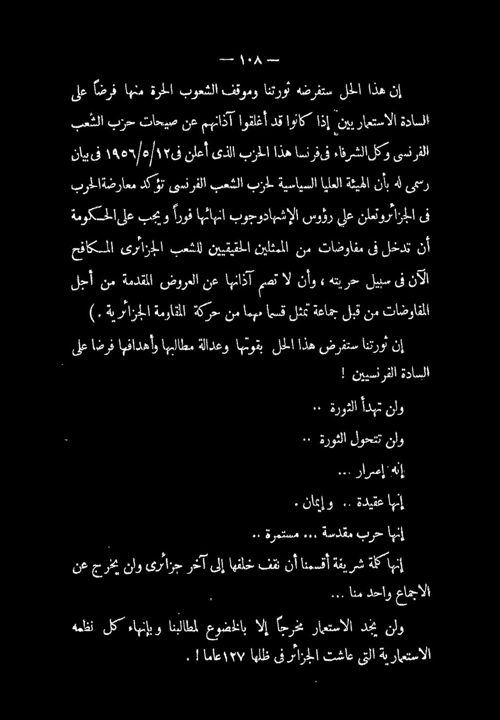! 1 نييسنرفلا ةداسلا مفاكملا ىرئازجلا بعشال نييقيقملا نيلثملا نم تاضوافم ىف لخدت نأ ىف نلعتورئازجلا يلع سوؤر بوجوداهشإلا اهئاهبنا اروف بجيو ىلع ةموكسحلا يرطاةضراعف دك 2 ىسنولا نسشلا يدلل ةيسائبنلا