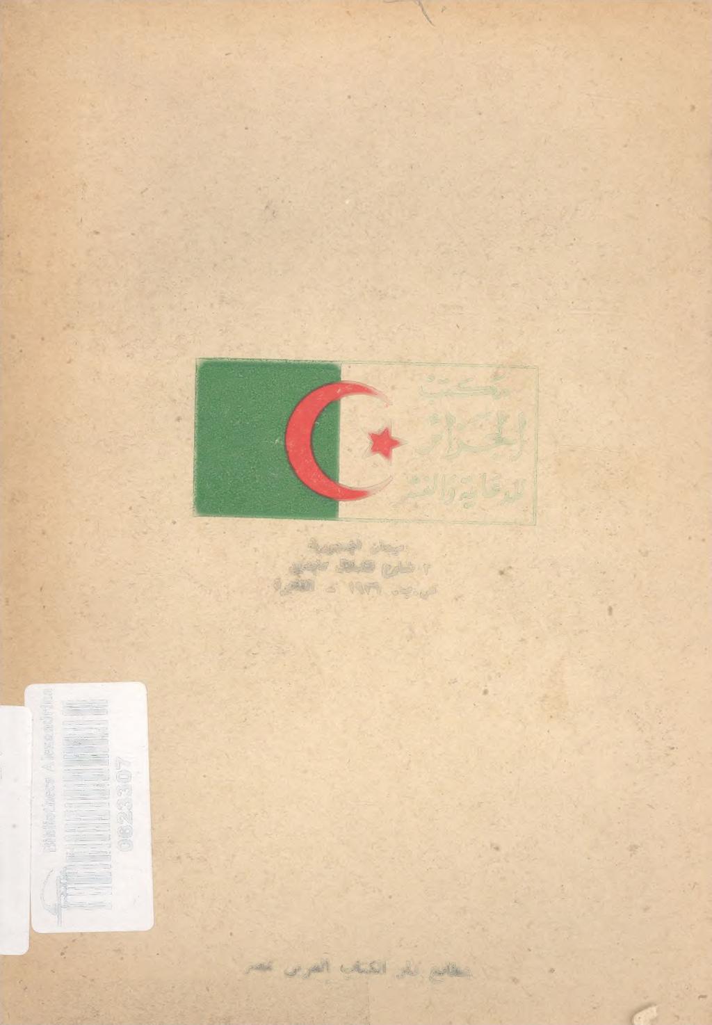 دج زال رشنلاو يال :