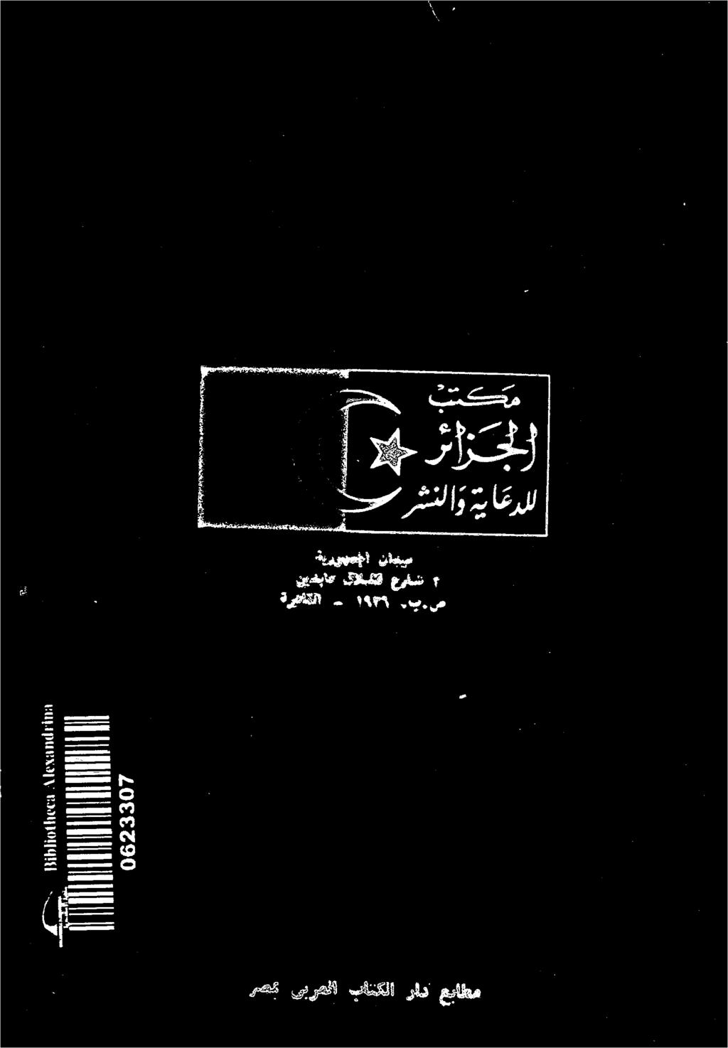 عونا 062207