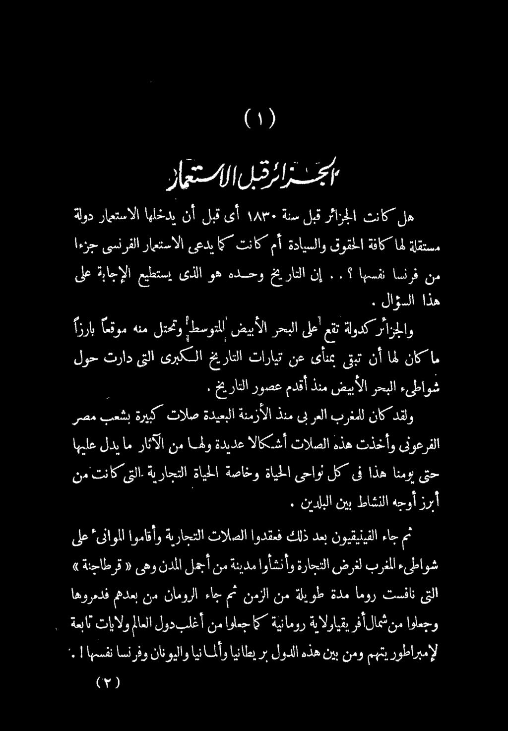 .! اهسفن اسلرفو نانويلاو اين امأو ايناطي رب لودلا هذه نيب نمو مهني روطاربمإل, ةعبات تايالوملاعلا لودبلغأ نم اولعج اك ةينامور ةيالوايقي رفألامش نم اواعجو اهورمدف مدعب نم نامورلا ءاج مث نمزلا نم ةليوط