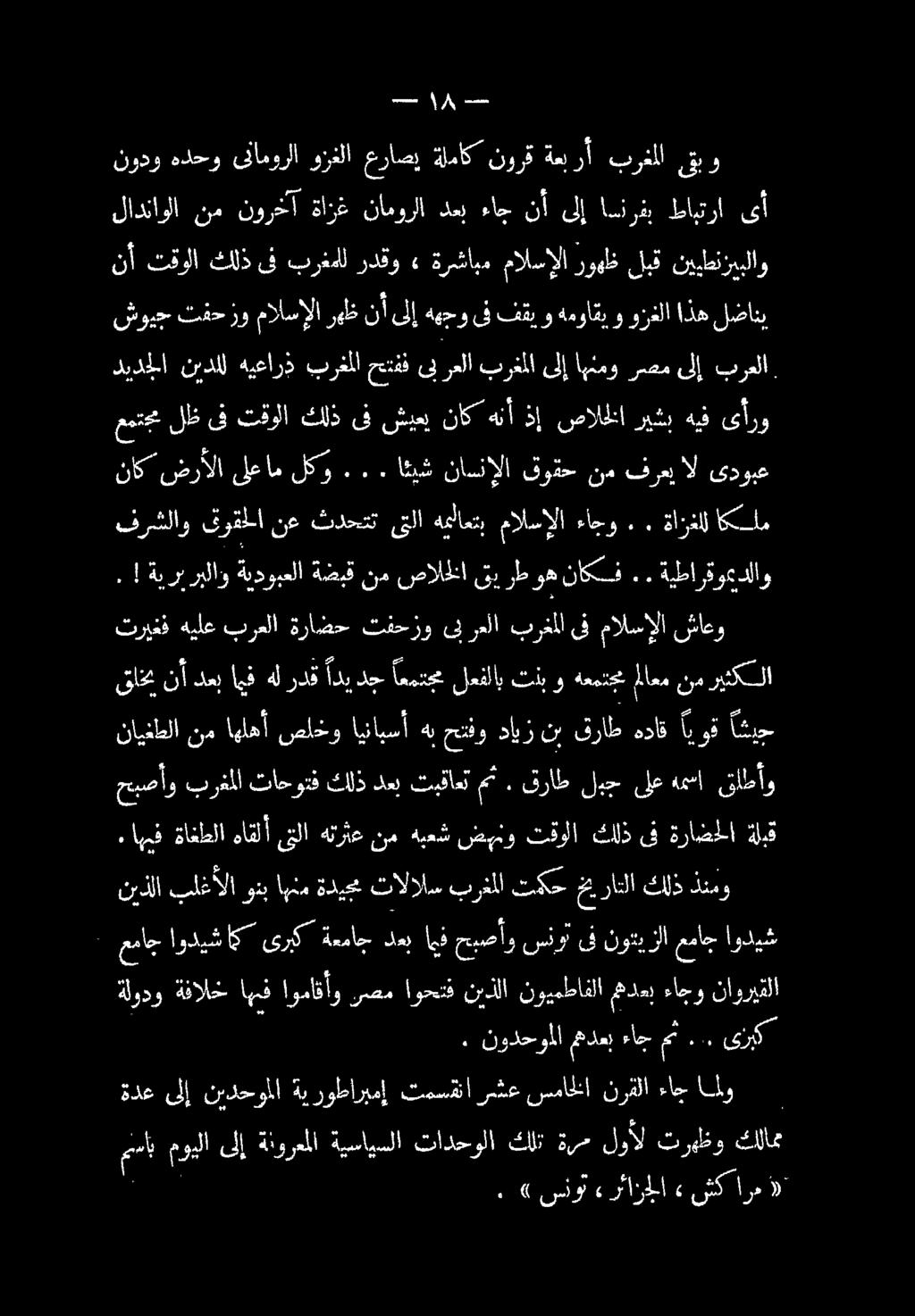 ماب مويلا ىلإ ةارردلا ةشايسلا هضادجنراا كلت ةره لوأل تراظو كلام.
