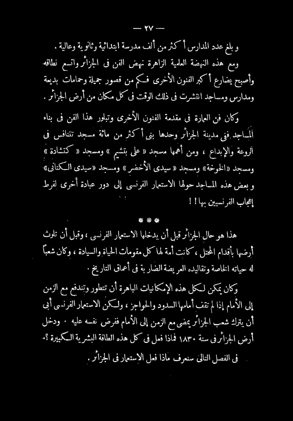 ىيازطا شرا نق نام لك ىف تنوا كاذ: ىف كزرقتلا ةداسو ننراذمو ةعيدب تامامحو ةليمج روصق نم مف ى رخآلا نوننلا ربك أ عراضي حبصأو هقاطن عسناو نارا ىف ىلا ضن هرهألا ةينانلا ةضينلا هذه عمو.
