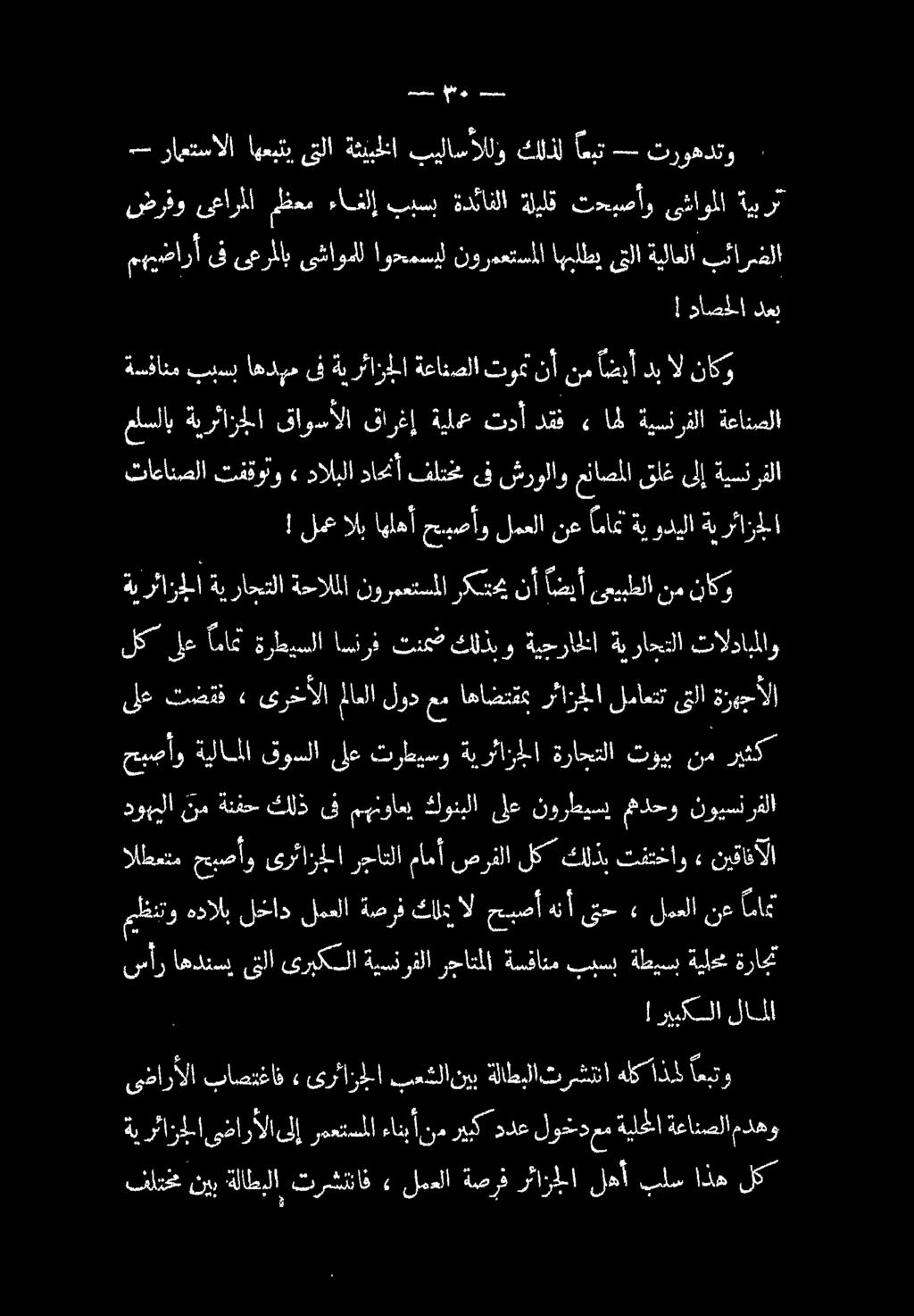 متم وكل 5 ةسفانم ببسب اهدي ىف ةيرئازجلا ةعانصلا تومت نأ خرم اضيأ دب ال ناكو!