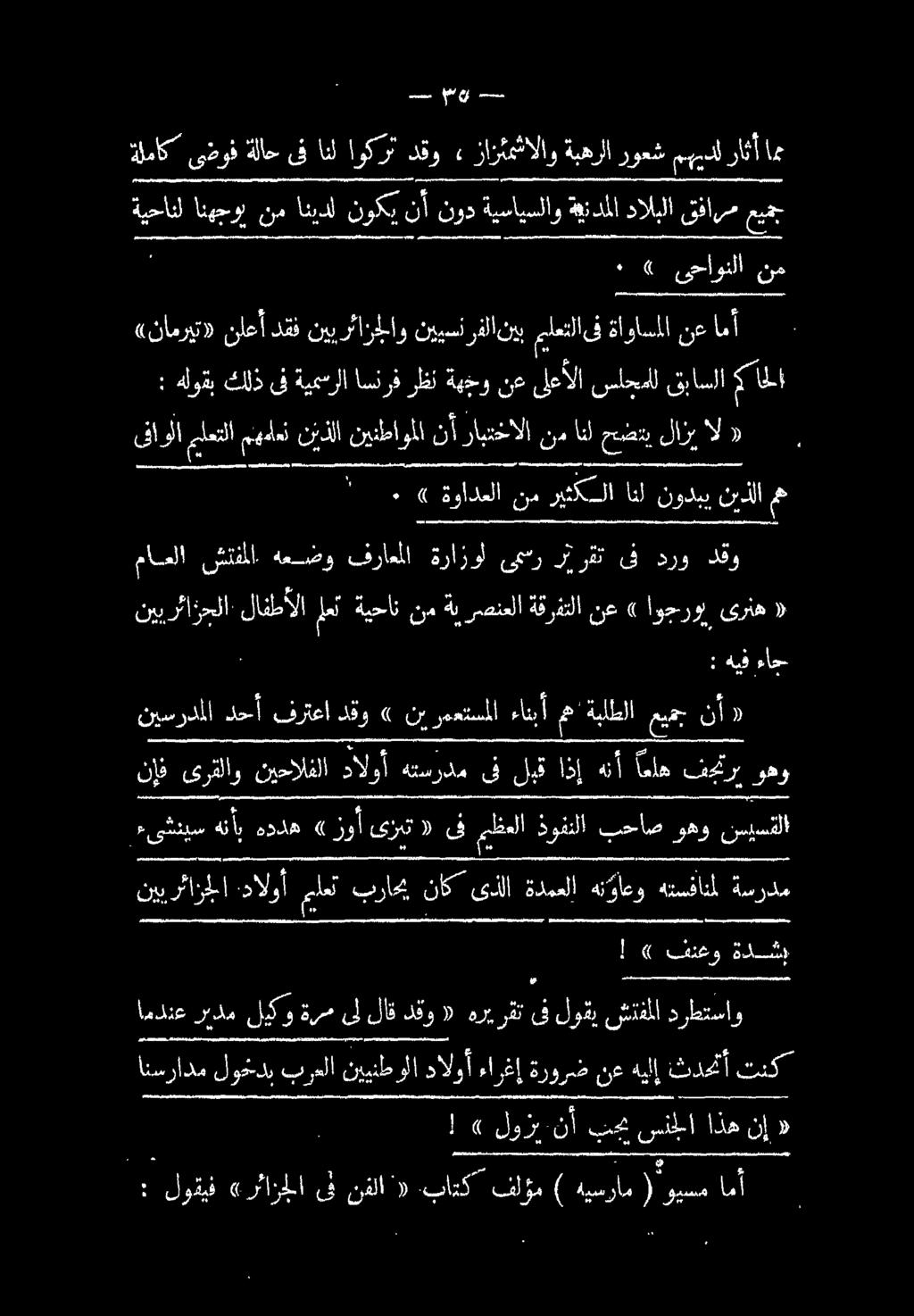 «نأ عيمج ةبلطلا م ءانبأ نيرمعتسملا» دقو فرتعا دحأ نيسردملا «ىرته اوجروب» نع ةقرفتلا ةبرصنعلا نم ةيحان لعن لافطألا نييرئازجلا دقو درو ف رقت را عر ةرازوأ فراعملا هةعضو نتلفملا ماعلا م نيذلا نودبي انل
