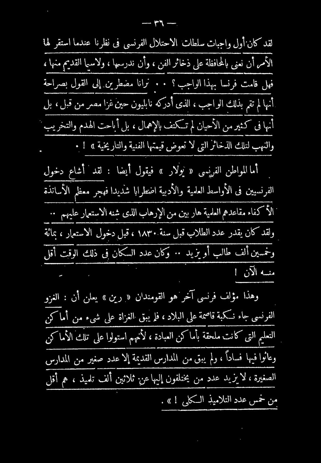 > ابنم ميدقلا ايسالو : اهمردق فاو نفلا رئاخذ ىلع ةظفاحملاب ىنمن نأ مألا هبيرختلاو مدخلا كان لب» لامهإلاب فتكت ا نايحألا نم ريثك ىف اهنأ لب» لبق نم رصم ازغ نيح نويلبان هكردأ ىذلا» بجاولا كلذب منت