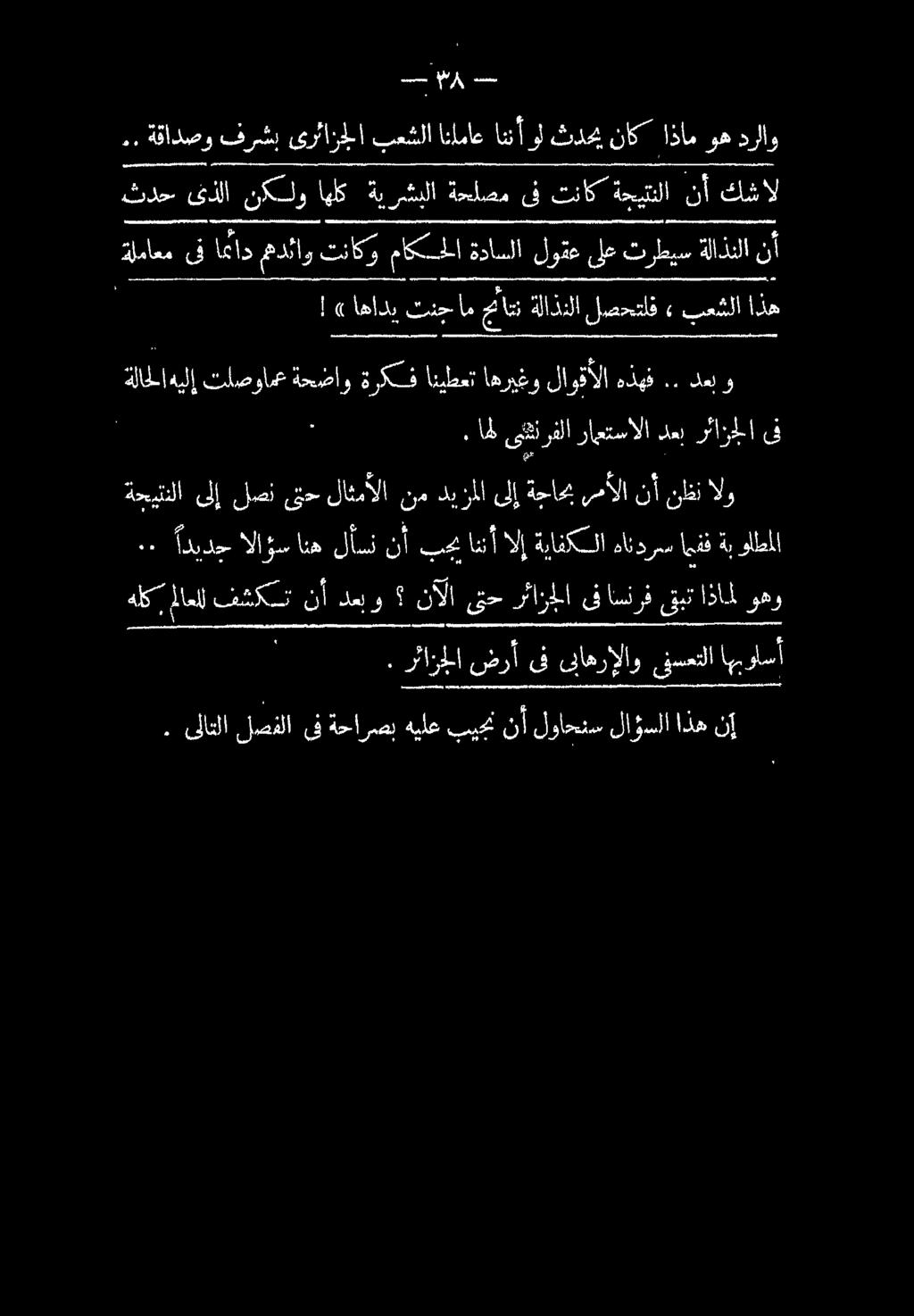 هلك,ملاعلل فشكست نأ دعبو نآلا ىتح رئازملاىف اسنرفقبثاذامل وهو. رئازجلا ضرأ ىف ىباهرإلاو ىنسعتلا اهبواسأ.
