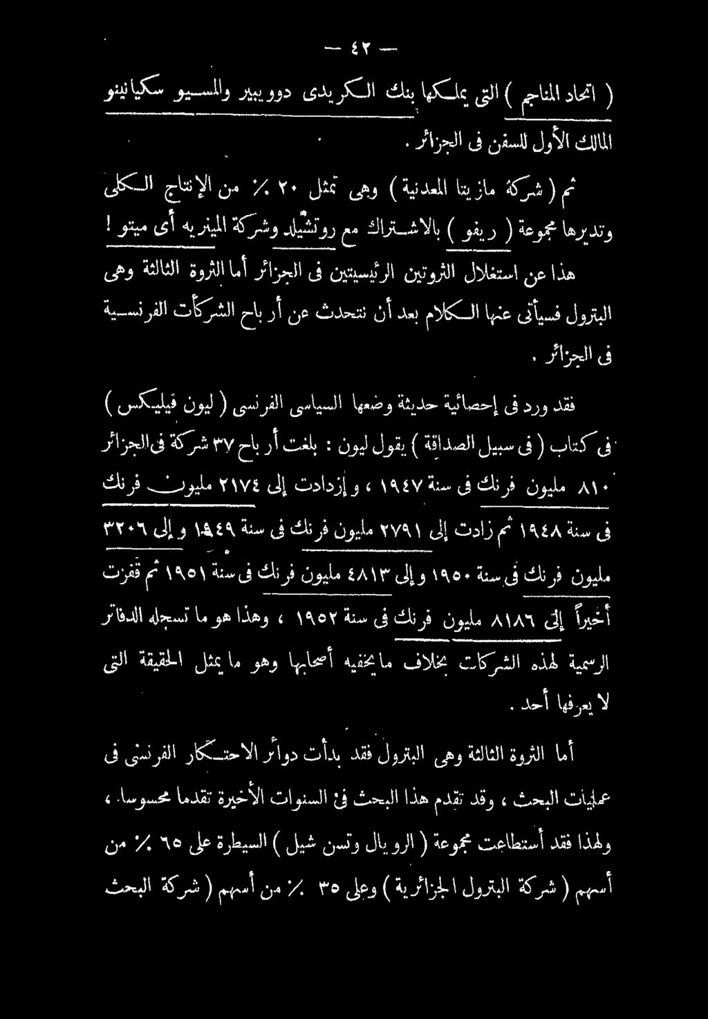 . دحأ اهف رع دع ع# د ونينايكس ويسلاو ريبيوود ىديركلا كنب اهكلعي ىتلا ) مجانملا داحتأ (! وتيم ىأ هيرئيملا ةكرشو رليشتور مم كارتشالاب ) وفير ( ةعومت اهريدتو.