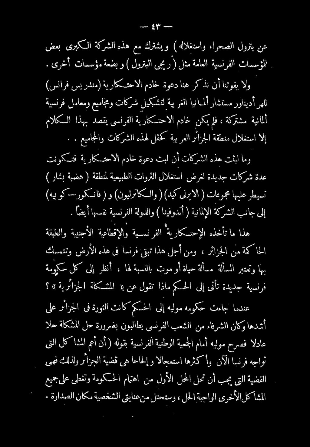 ٠ ةرادصلا ناكم ةيصخشلا ىتيانعنم لتحتسو» لملا ةبحاولا ىرخألا لكاشملا عيمجىلع ىطغتو ةموكسحلاا ماهتها نملوألا للا لمتنأ بحت ىتلا ةيضقلا.