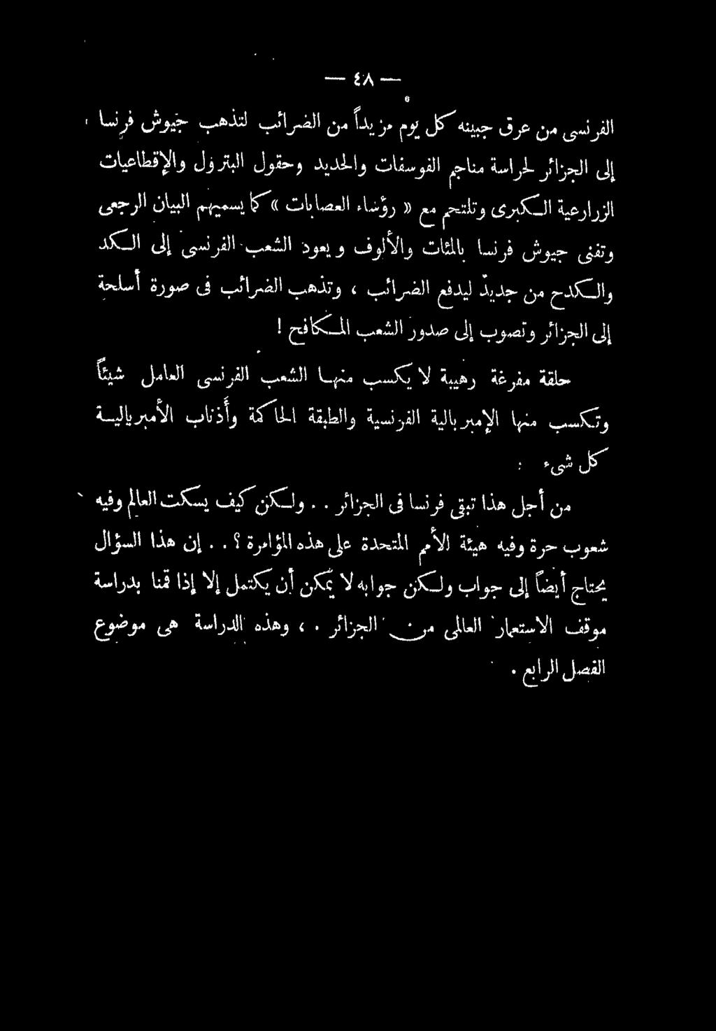 دكلا ىلإ ىسنرفلا:بعشلا دوعيو فولألاو تاثملاب اسنرف شويج ىنفتو ىعجرلانايبلا هيي 6«ا" ةيعرارزلا ىربكلا و ملت عم «ءاشؤر تاءاصعلا تايعاطقإلاو لؤرتبلا لوقحو ديدهلاو تافسوفلا مجانم ةساركل رئازجلا ىلإ ١