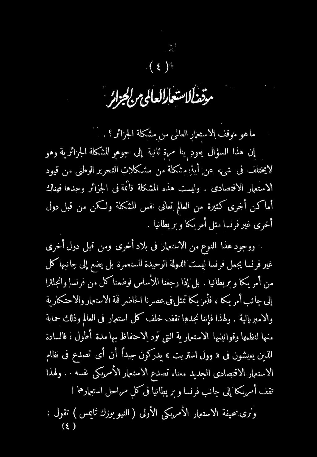 . رئازجلا ةلكشم.