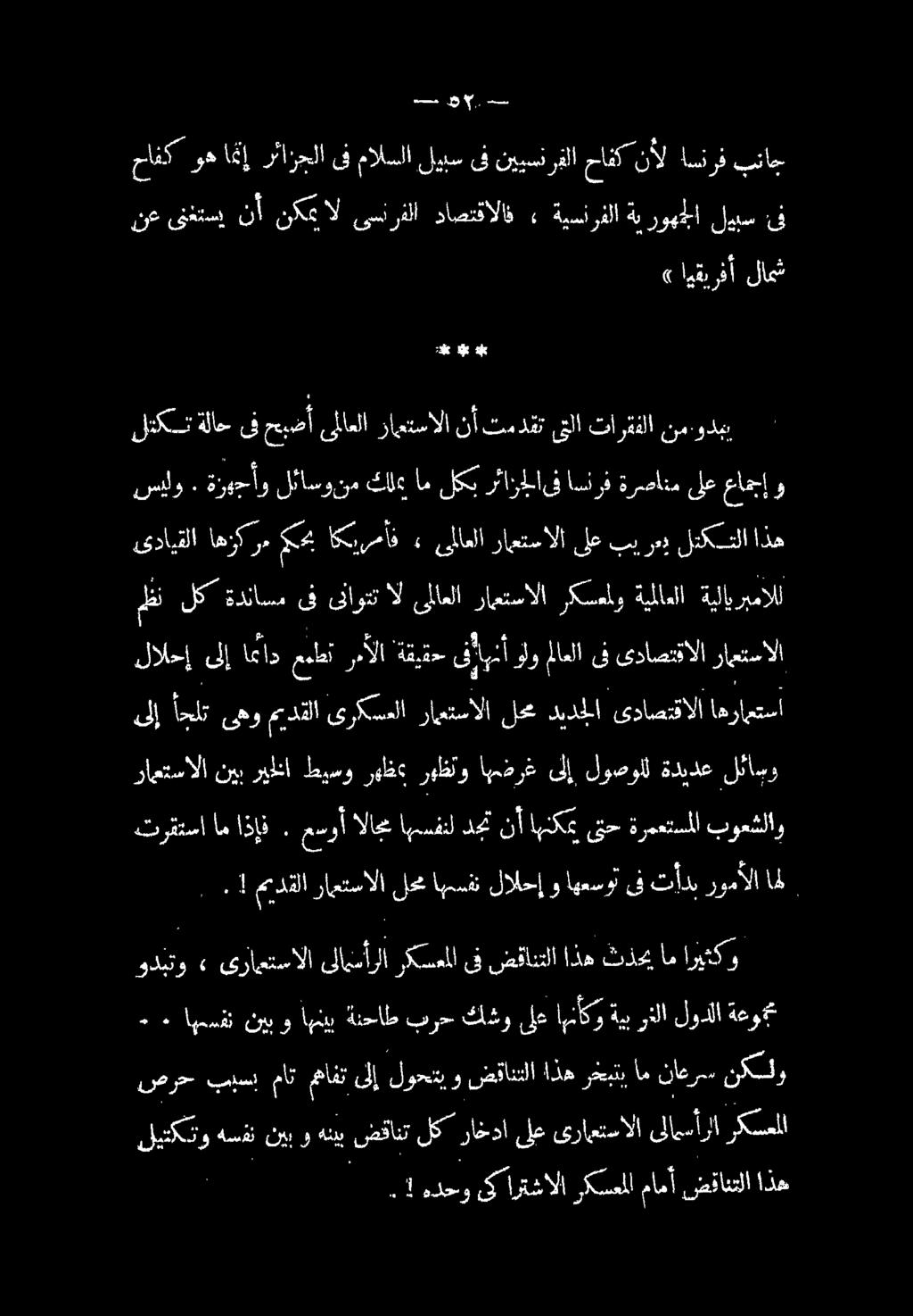ضن لك ةدناسم ىف ىناوتت الىملاعلا راعتسالا ركسعملو ةيملاعلا ةيلايربمالل. 1 مدقلا راعتسالا لحم اهسفن لالحإ و اهعسوت ىف كاديوومالااكل ترقتسا ام اذإف.