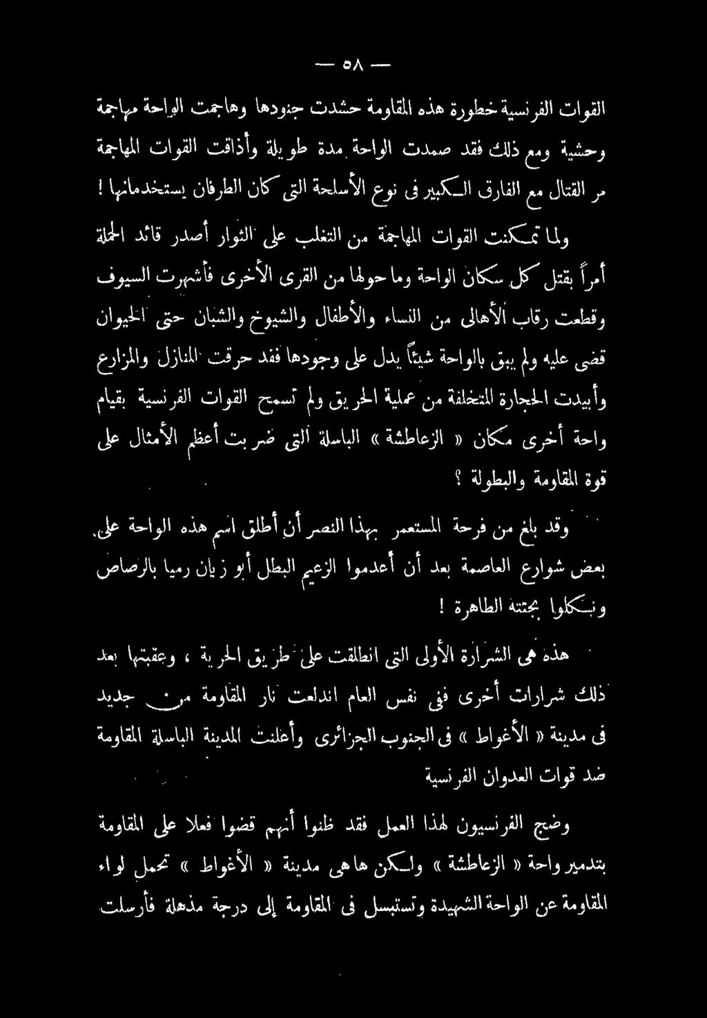 نمي اتيفطو ف نانا قر زا اه تقلالا ىلا قوألا ةرارشلا ىاننع!