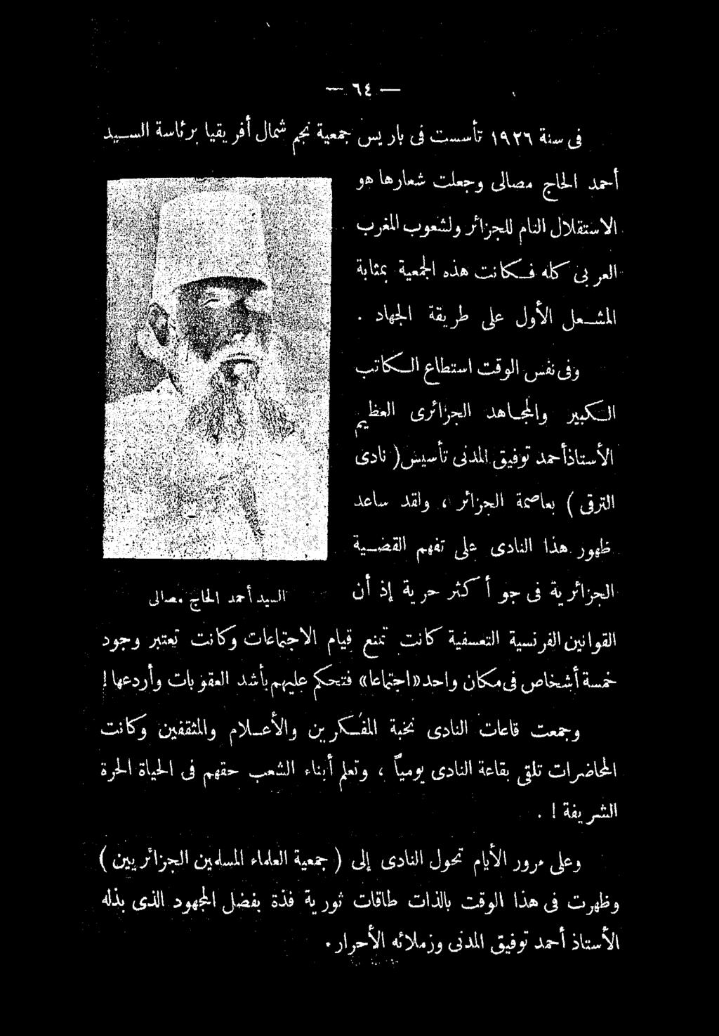 ظعلا ىرئازحلا دهاجملاو ريبكلا قدان )ننيسأت ىندملا قيفوت دح ا ذاتسألا ديسلا ةسائرب ايقي رفأ لام م ةيعمج سي راب ىف تسسأت 19 ةئس ى بتاكسلا عاطتسا تقولا 3 فو ةيضقلا مهغت ىلع ىدانلا اذه.