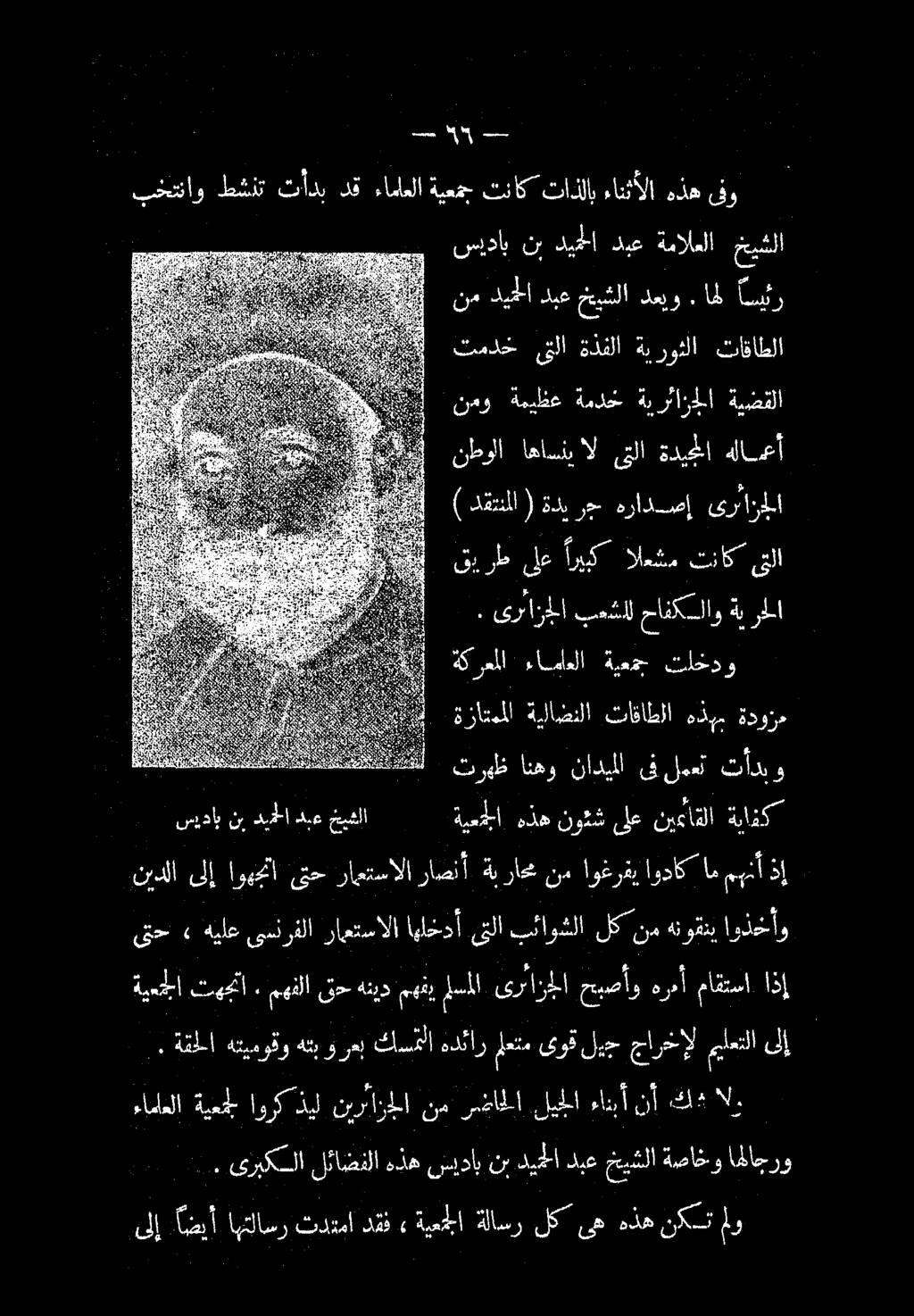 ةزاتمملا ةيلاضنلا تاقاطلا هذبم ةدوزم نطولا اهاسني ال ىتلا ةديحلا هلامعأ نم ديجلا دبع خيشلا سوما تمدح قل ةذفلا ةيرولا» تافاظلا سيداب نب ديلا دبع ةمالعلا خيشلا دعا طغت تادب.