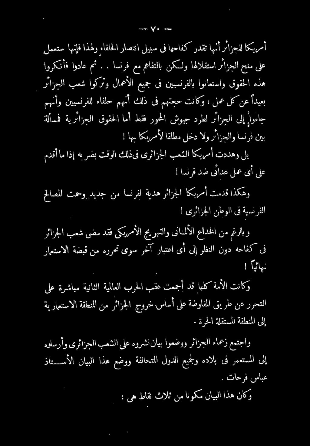 . رئازجلا بعش اوكرتو لامعألا عيمج ىف نييسنرفلاب اوناعتساو قوقملا هذه مدقأ ام اذإ هب رمضب تقولا كللذف ىرئازجلا بعشلا اكيرسأ تددهو لب ةلأسف ةيرئازجلا قوقملا امأ طقف روحا شويج درطل رئازحلا ىلإ اوءاج!