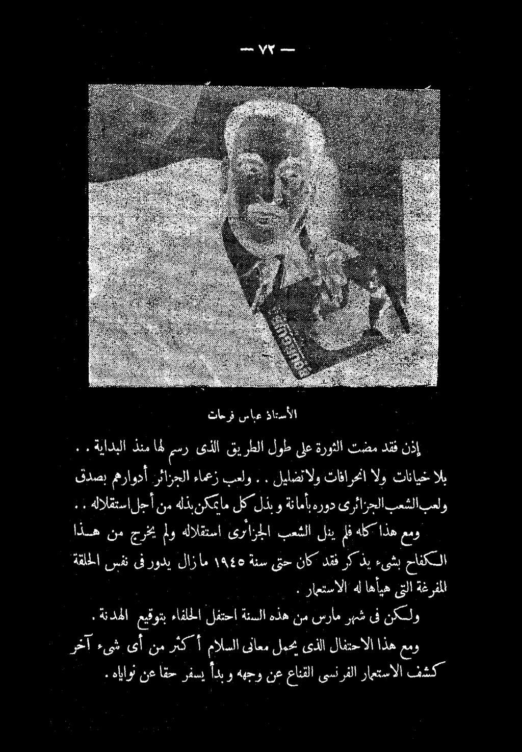 ' ةئ دما عيفوتب ءافلخلا لفتحا ةئسلا هذه نم سرام روش ف نكلو : :هلذاشسا لجأ نم.ةلذينكعاملك ليو ةنامأب هروح ىرثازعتلا نتعشلا يعلو أ ءىف ىأ نه رثك أ مالسلا ىلاعم لمح ىذلا لاشحالا اذه عمو.