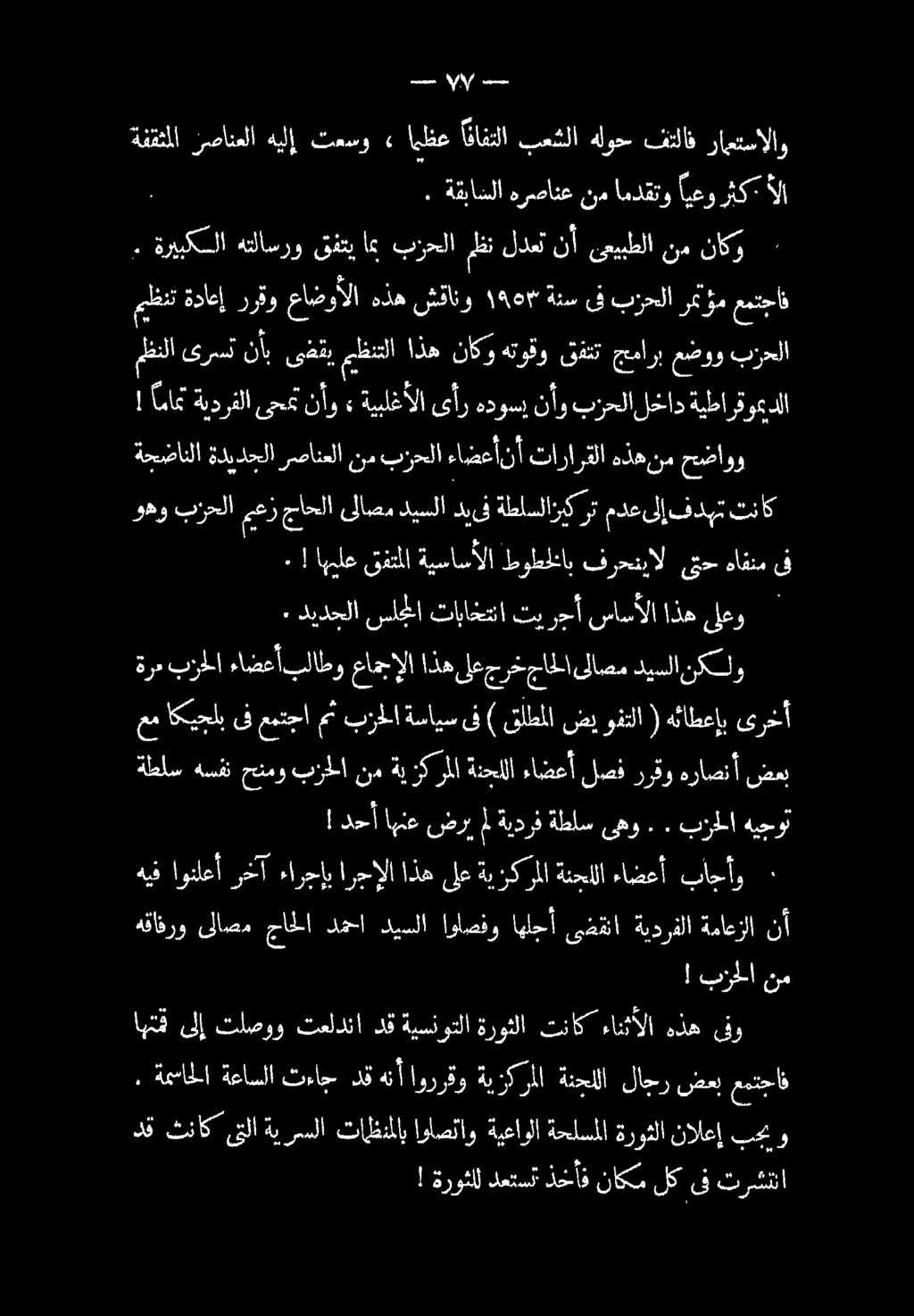 ةفقثملا صانعلا هيلإ تعسو» ايظع اقافتلا بعشلا هلوح فتلاف رامتسالاو.