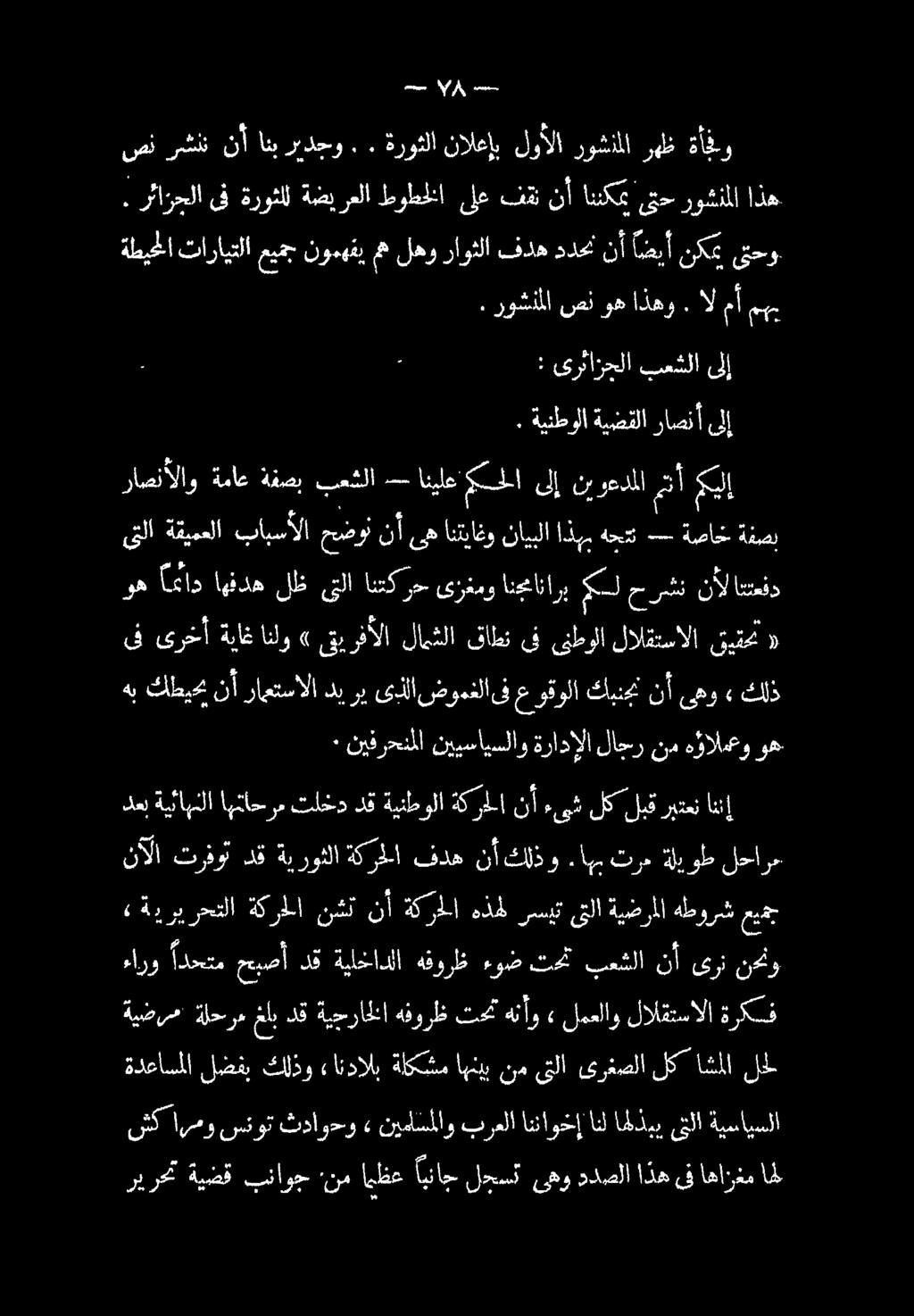 ىتح روشنملا اذه. رئازجلا صن رشنن نأ انب ريدجو.