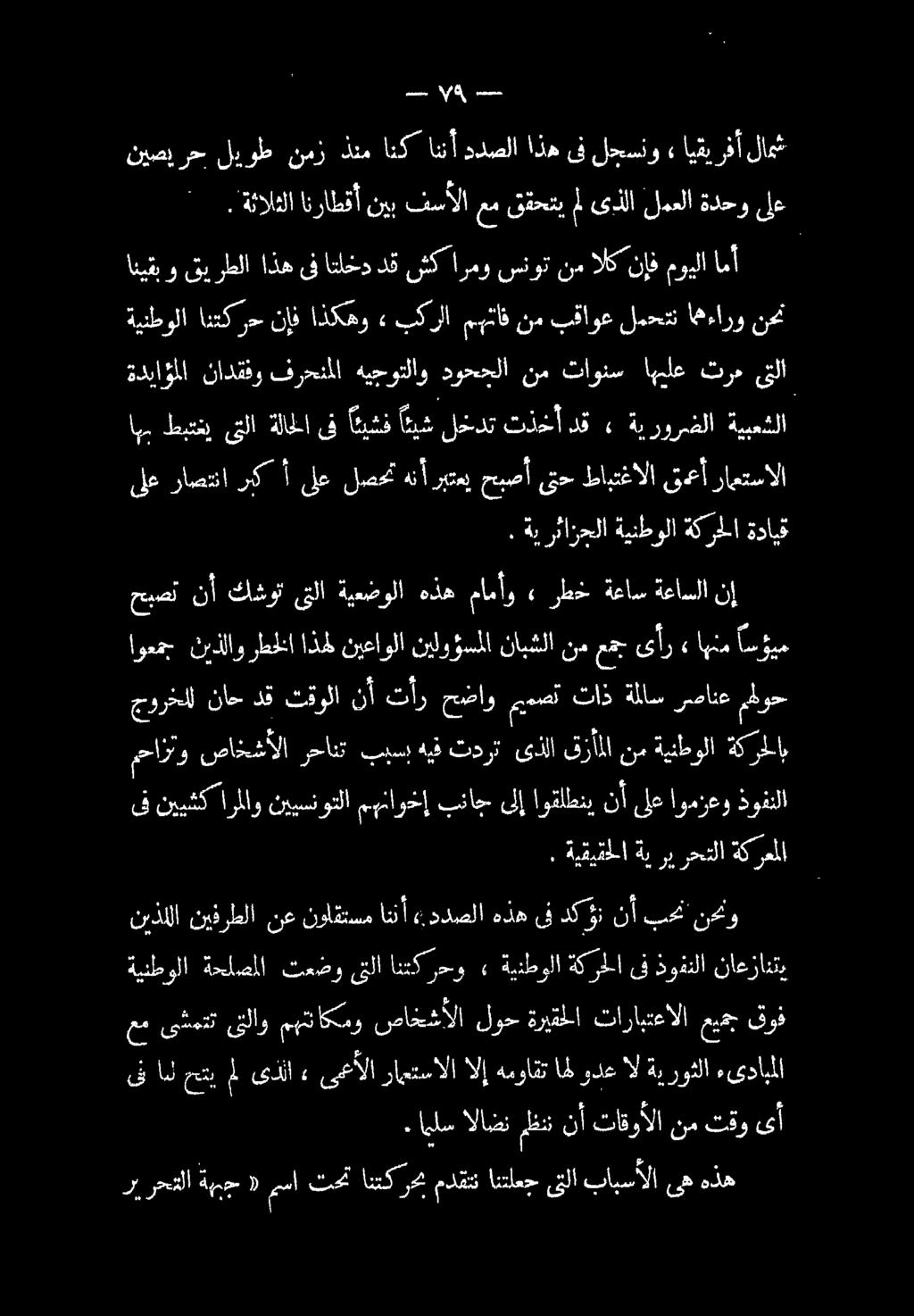 نيصيرح ليوط نمز ذنم انك اننأ ددصلا اذه ىف لحسنو» ايقيرفأ لامش ىلع راصتنا ريك أ ىلع لصحت هنأ ربتعي حبصأ ىتح طابتغالا قعأ رامتسالا اهم طبتغي ىتلا ةلالا ىف ائيشف ايشلخدت تاسرمغلا ةيبعشلا ةدبا ؤ لا