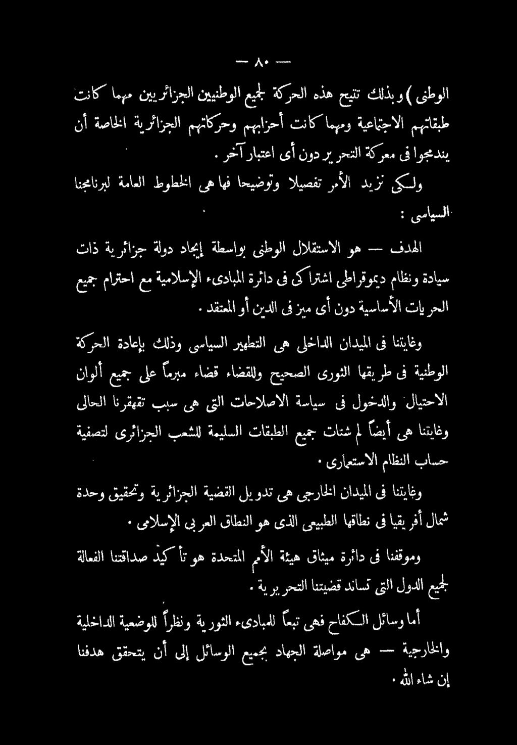 انمانربل ةماعلا طوطخلا ىه اهف احيضوتو اليصفت رمألا ديزن ىلو.