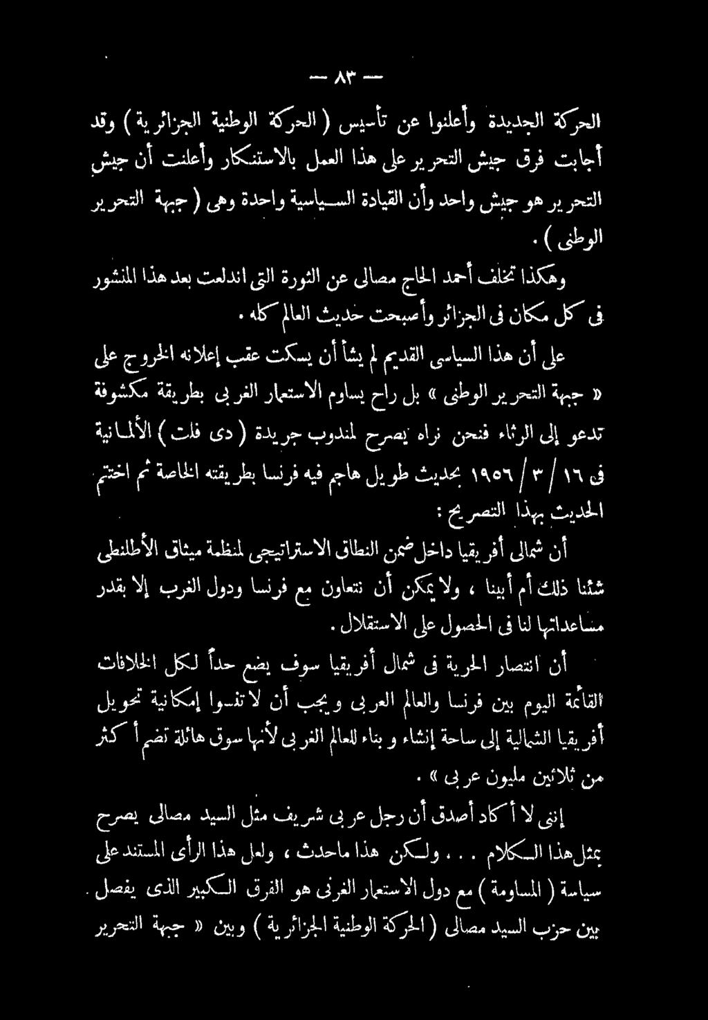 ةفوشكم ةقيرطبىبرغلا راعتسالا مواسي حار لب 6 ىنطولا ريرحتلا ةهبج «ةينامألا (تاف ىد) ةدي رج بودنأ حرمصبإ هارت نحتق ءاثرلا ىلإ وعدت روشنملا اذه دعب تملدنا تلا ةروثلا هلكملاعلا ثيدخ 0 ازحلا ىف ناكم لك ىف