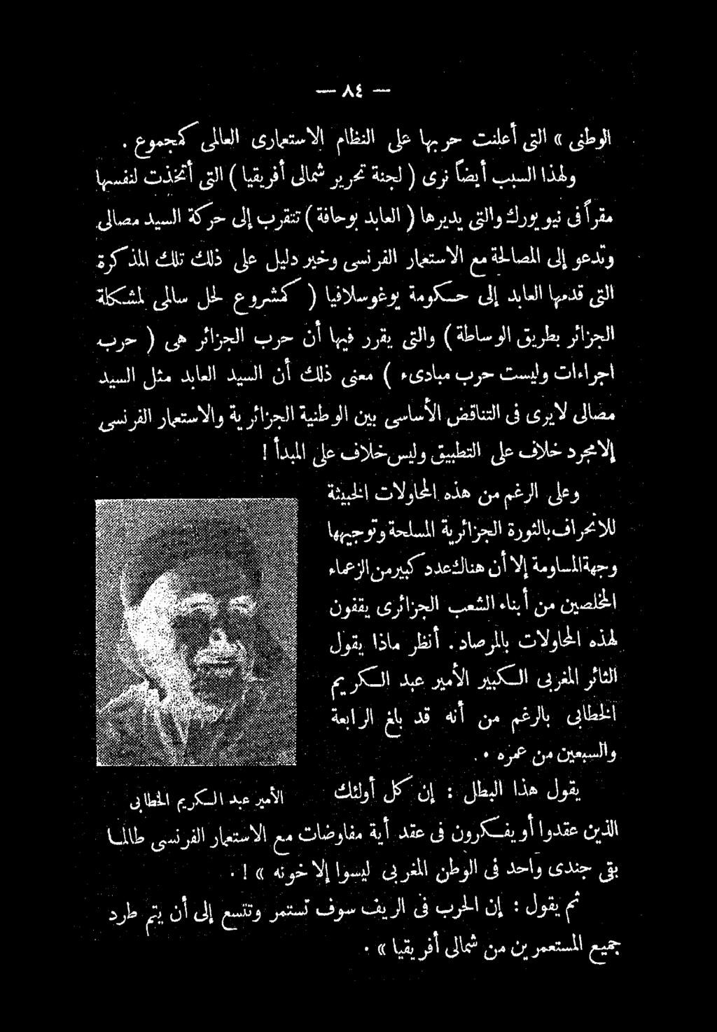 0 ٠. هرمع نم نيعبسلاو ةعبارلا غاب, لق هنأ نم مغرلاب 0 لؤوقي اذام رظنأ.داصرملاب تالواحلا 0 ش!