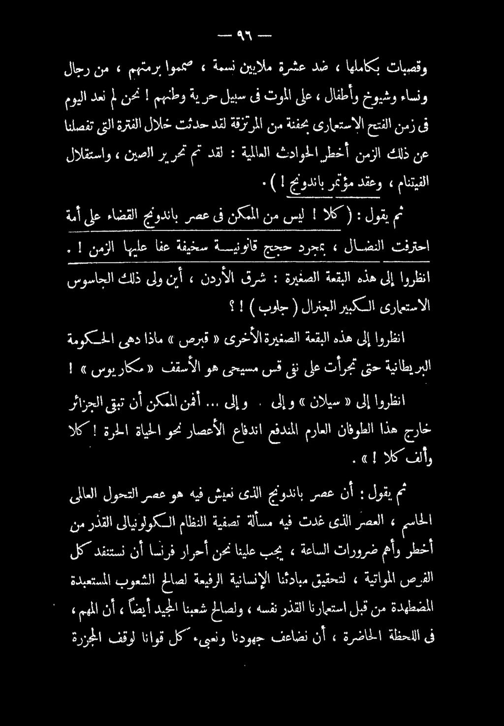 لالقتساو» نيصلا ري رحت مث دقل : ةيملاءلا ثداوملا رطخأ نمزلا كلذ نع!
