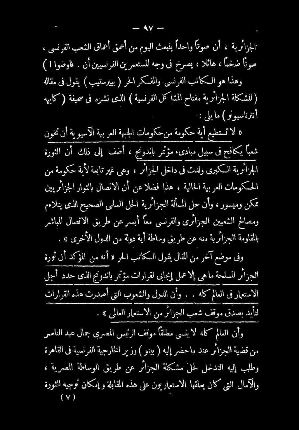 ال عيطتست ةموكحةيأ نم تاموكح ةربجلا رعلا ةيب ةيويسألا نوخنأ ( ونويسانرتنأ ) ليام :. ةلكشلا ةيرئازجلا حاتفم لكاشم ةيسنرفلا ) ىذلا هرشن ىف ةفيدص ( هيباك ( اذهو وه بتاكلا.