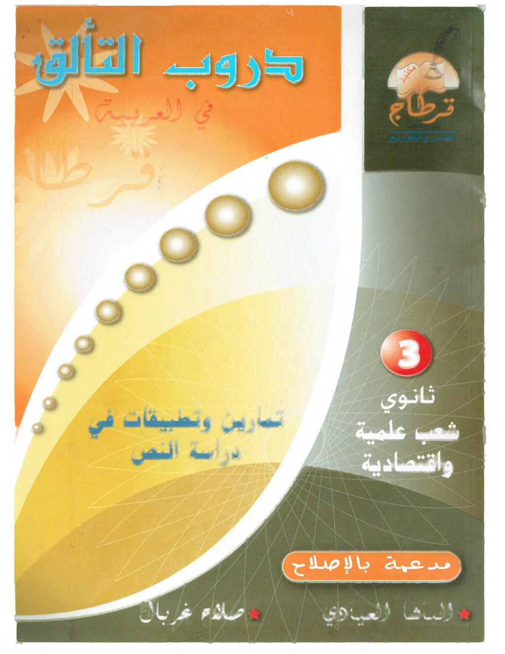 ها ل