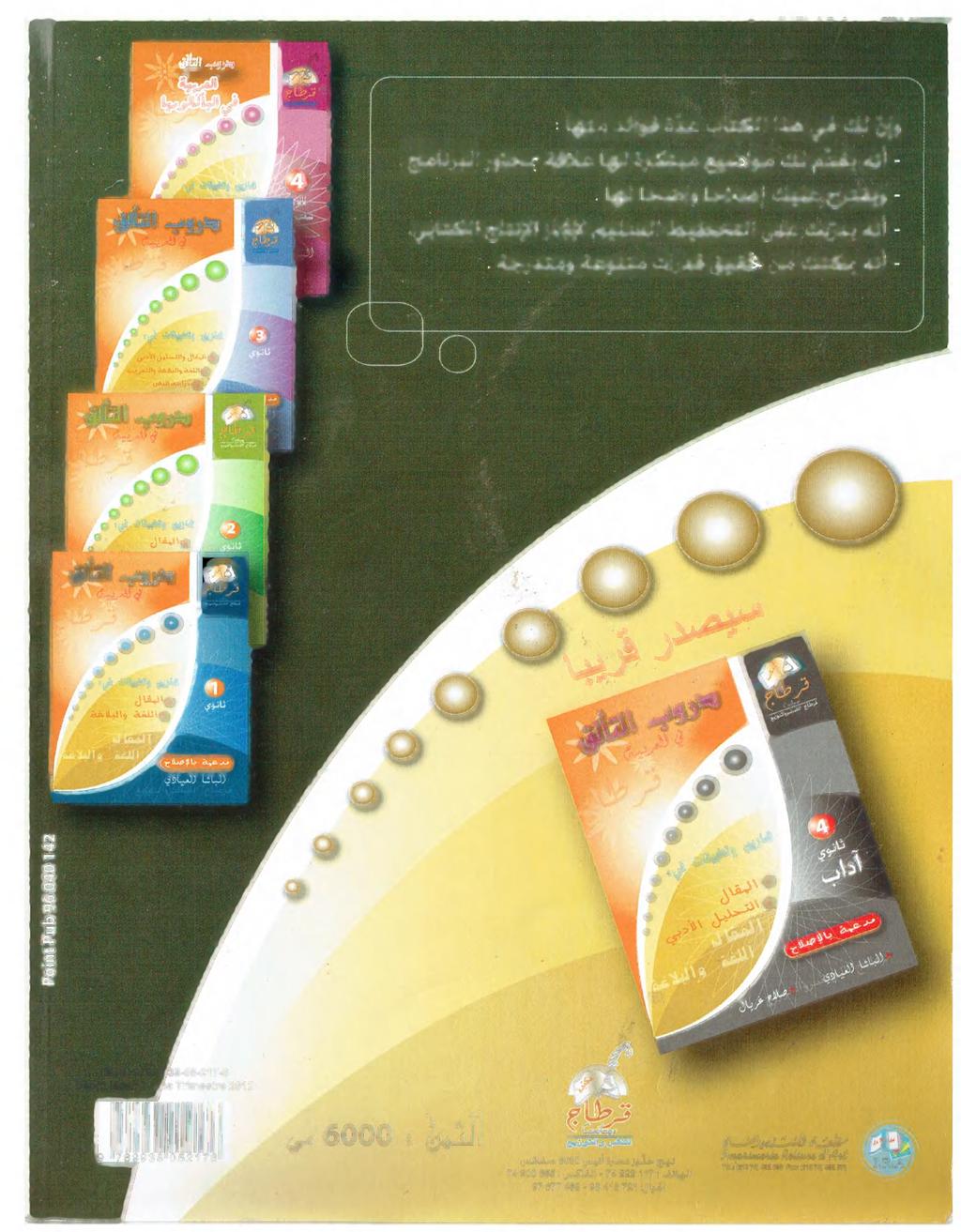 مسا تت مك.