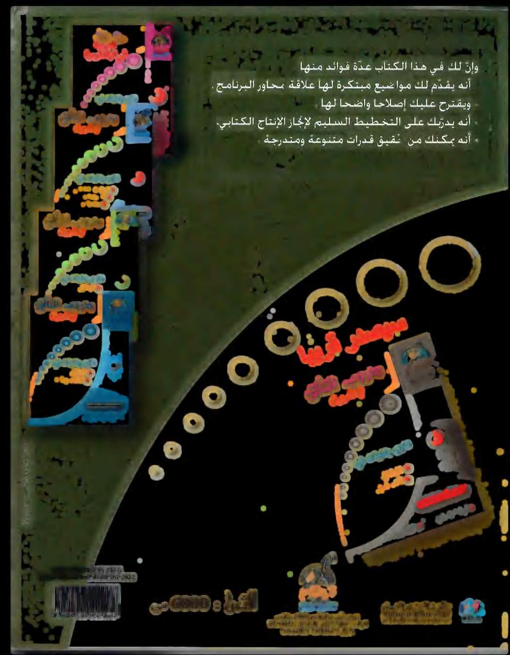 اهل احضاو احالصإ كيلع, حرتقيو -.