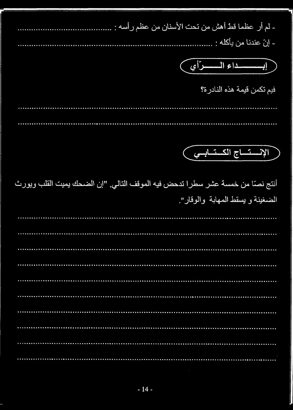 ا ا ا 1 ا ا ا ا ا ا ا ا ا ا ا ا ا ل ا ا ا ا ا ل ا ا ا ا لا ل ا ا ا ا اا وود وول وعم و روب عمم ع ف موو م م مو ففم 6 ايام وو مف و وفم فق ممواو ونون ووو والا اي ام ا ع وو وف ففومل هود ع نونو وعلو ووو