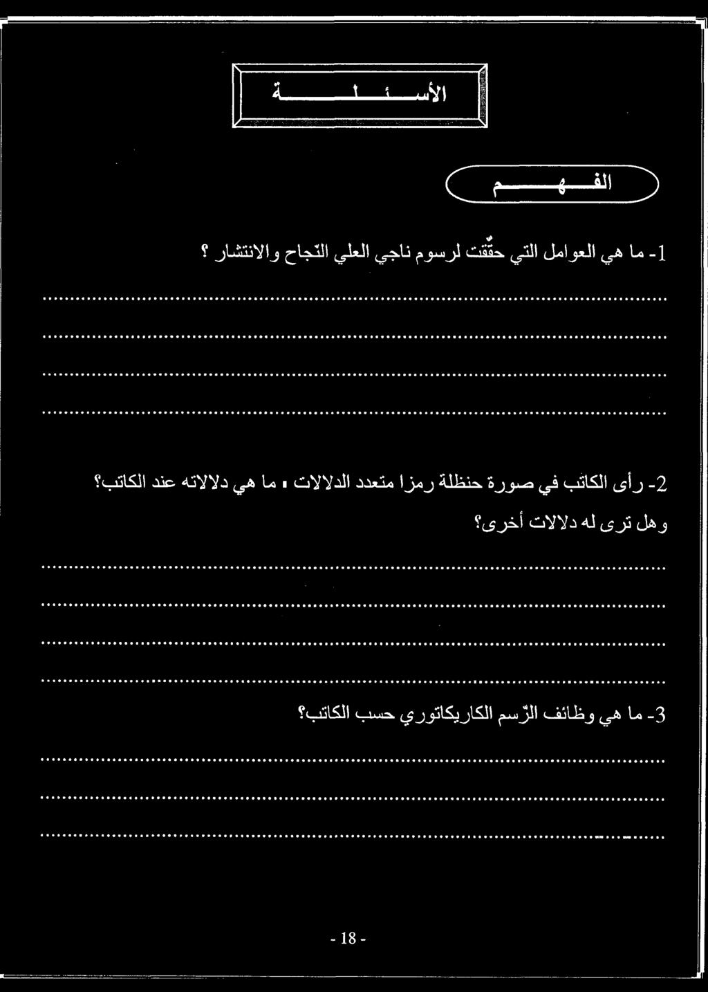 1 11 111 ا ا ا ا ا ا ا ا ا ا ا ا ا ا ا ا ا ا ا ا ا ا ا ا ا بتاكلا دنع هتالالد يه