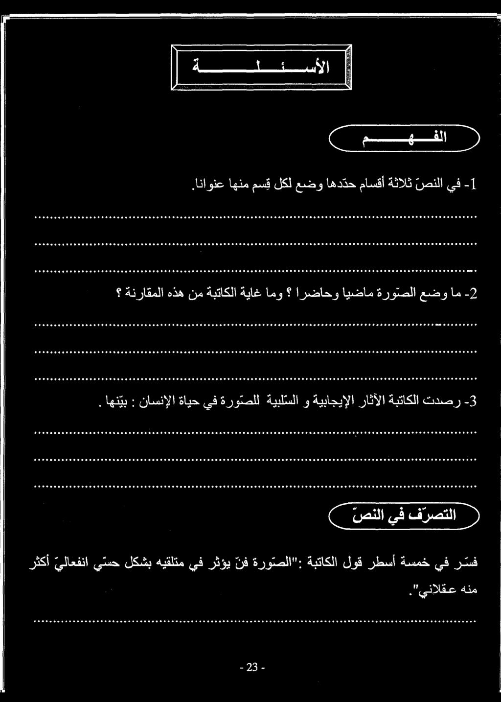 ووو امو وال م ا م م ممم :هووونونوووو ووو ووو ووو موو ووو م و ووو مو ا ع م و عه وو ووقف و» و ودوووووو ووو موو او لوول عااد امام فو وقوم ووو وووووو ووو وو