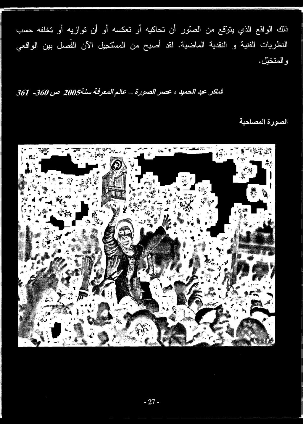 ةيضاملا ةيدقنلا و ةينفلا تايرظنلا