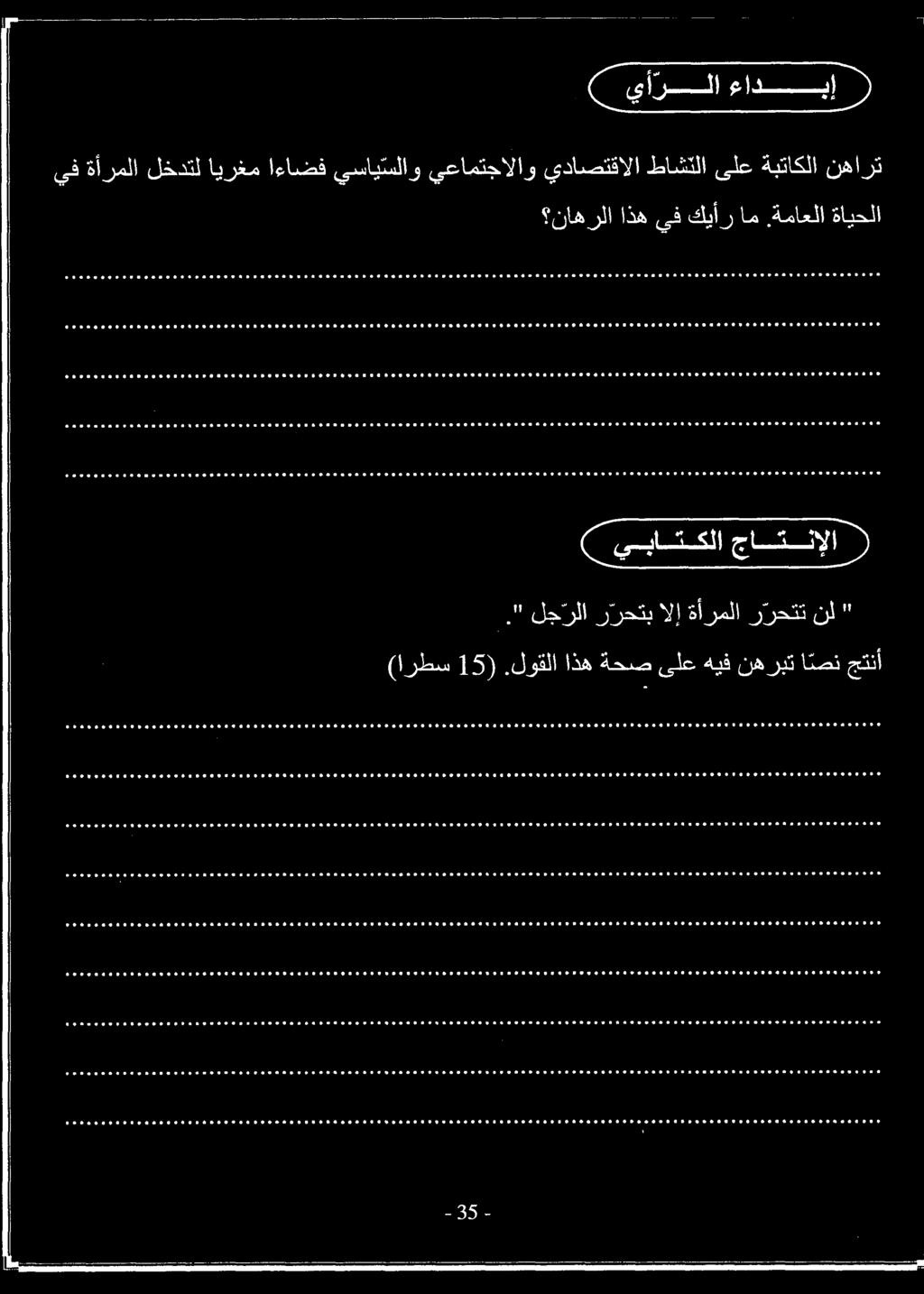 ولو وع وا ومو و للولد ع ع يووم # ناهرلا اذه يف كيأر ام.