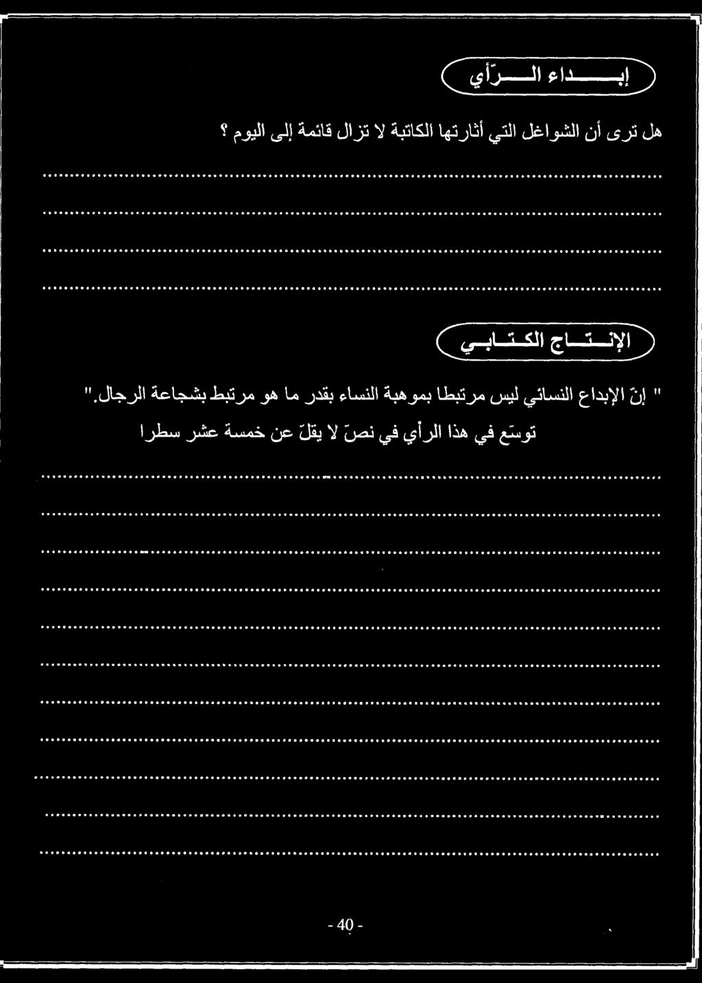 ناحل راكع 00 1 مرواوماكدا نا عر طم ل لهام قماح كود ف اان ا وقف ل قف فن اع هع ل م 2 هل يملا وال مرو ضف رق هامل ا وقاعة هج م الأ نأ قي خا وذ ا ع واهل أو يك ع روج وا وبلا قل و أ كل ل ا هاد ذا هو 0:018