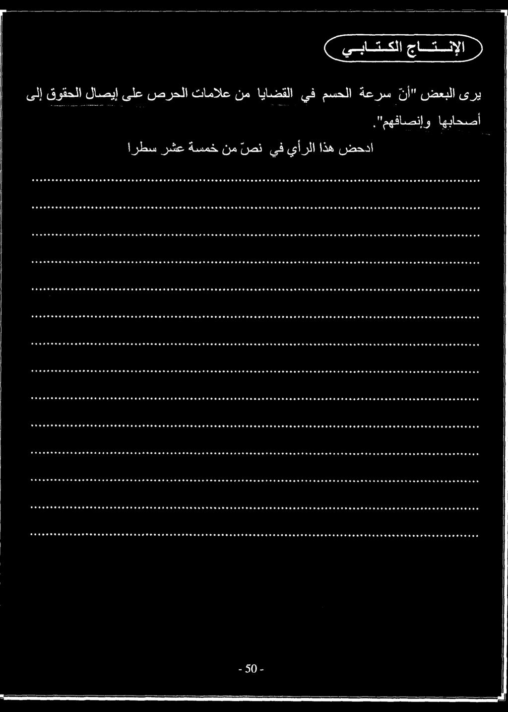 قوقحلا لاصيإ ىلع صرحلا تامالع