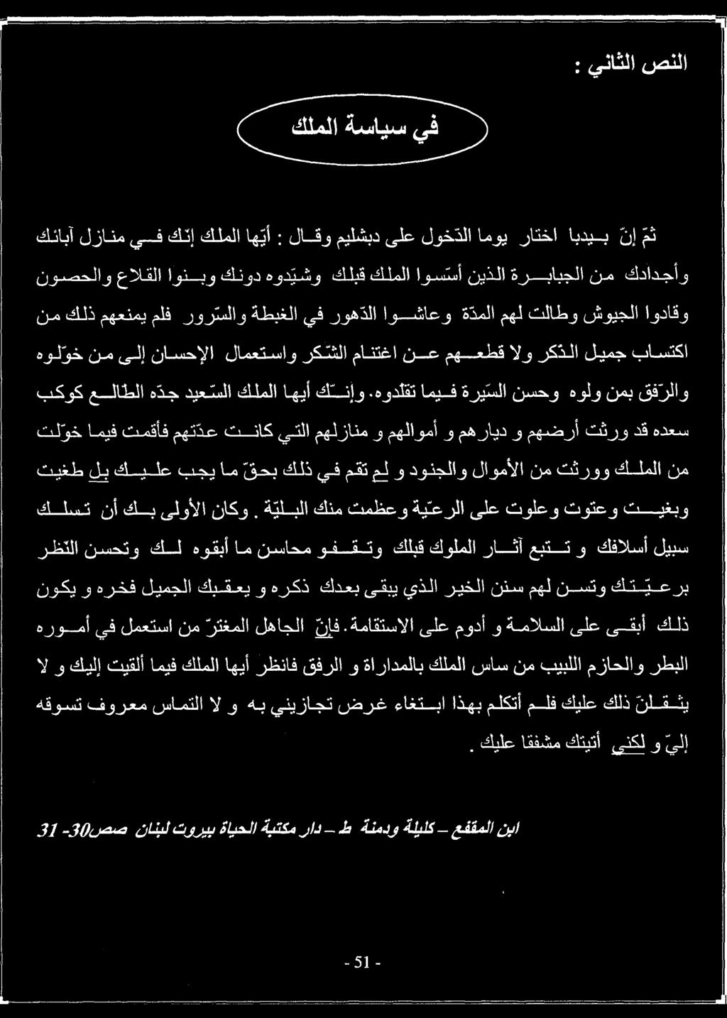 لمعتسا نم رتغملا لهاجلا نإف.