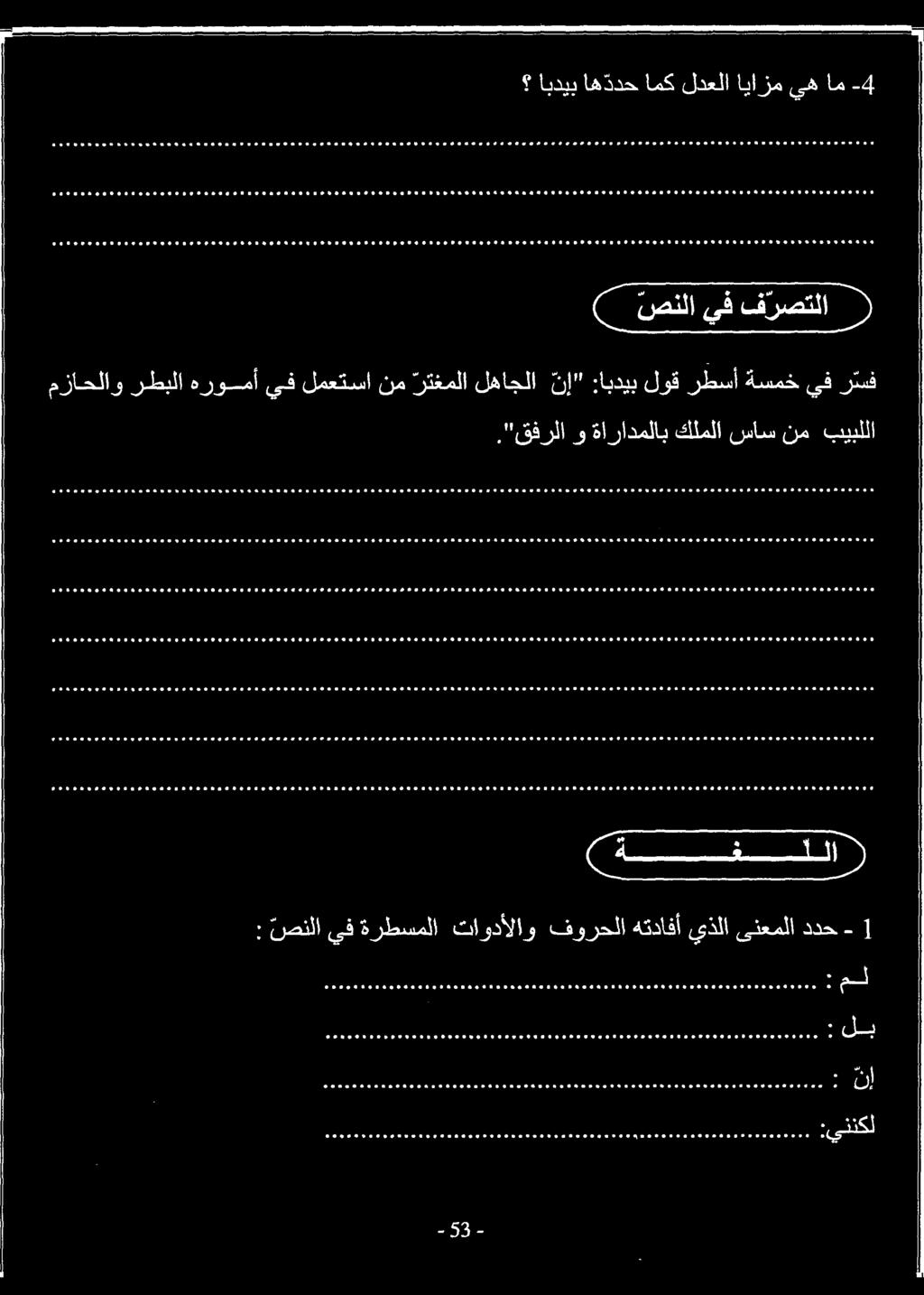نم رتغملا لهاجلا نإ" :ابديب لوق رطسأ
