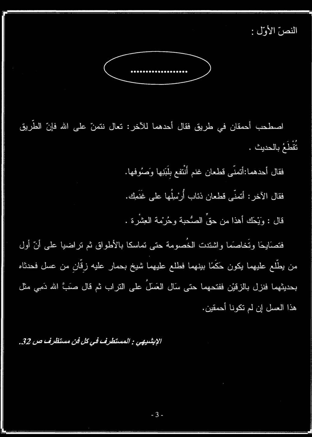 : لوألا صنلا.نيقمحأ انوكتملنإلسعلا اذه لثم.