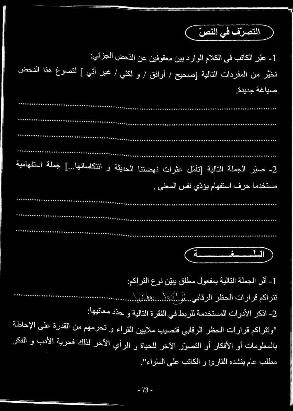 عب دكا كلارا 1 0 لل ومال خالو ١ اتا: 145!ى يناقزلا وظحلا تازارق مكازتن.ءءو *ةوووودوووووووو وود ووو مومو ولعل معلو ع وو و عع موف و ففاو ةدم 00 6 3 2 0 ع 5 ى مماهفتسا ةلمج [.