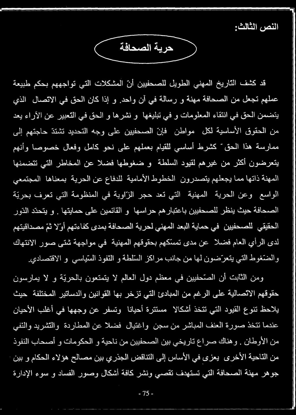 يداصتقالاو يسايتسلا ذوفتلا وةطل سلا زكارم بناجنماهل نوض رعتييتلا طوغتضلاو روتلا ددحتي و.